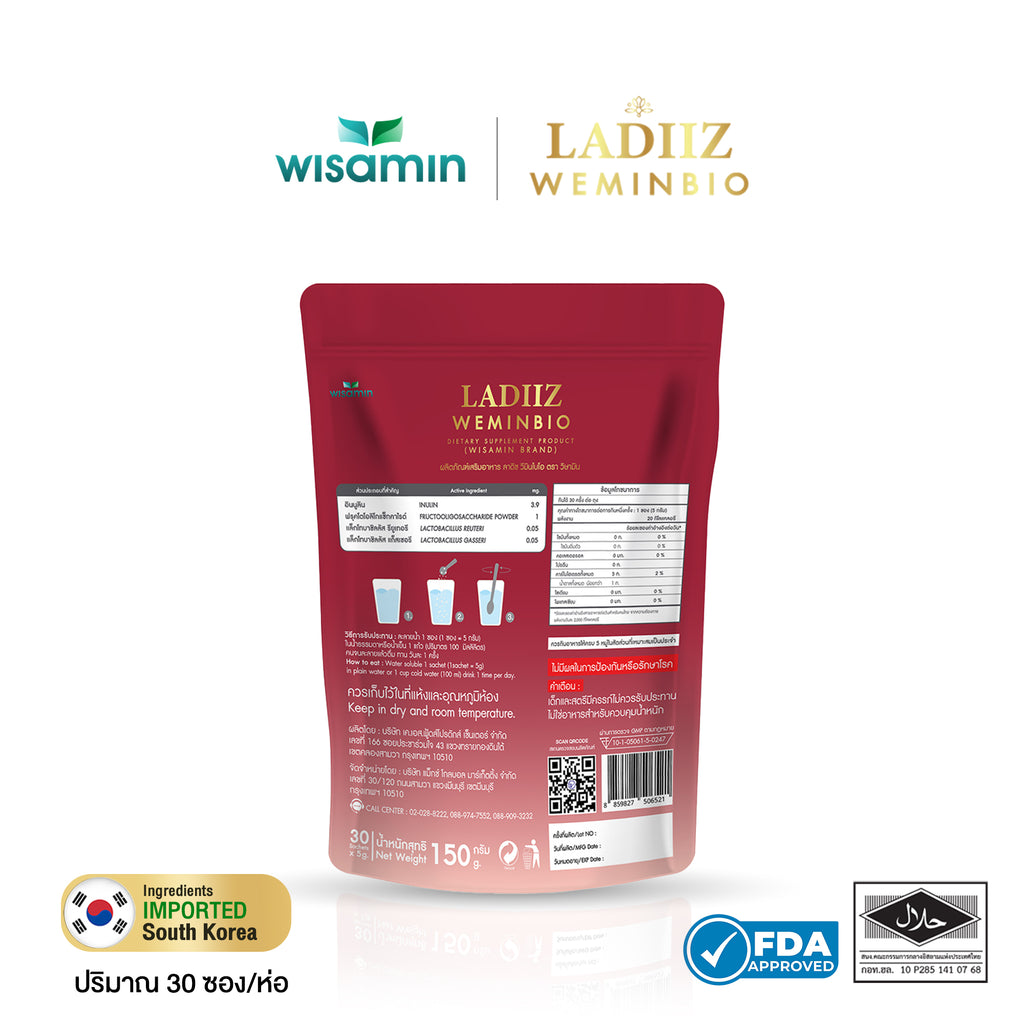 (เซตคู่) WISAMIN Ladiiz ลาดิซ วีมินไบโอ 30 ซอง + Posh Bio Gluta พอช ไบโอ กลูต้า 30 ซอง (ตราวิษามิน)