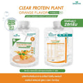 WISAMIN Clear Protein Plant โปรตีนใส สูตร 5 (ตราวิษามิน) ชนิดซอง 45 กรัม