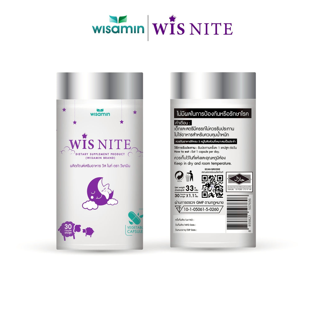 WISAMIN WIS NITE วิส ไนท์ (ตราวิษามิน) 30 แคปซูล