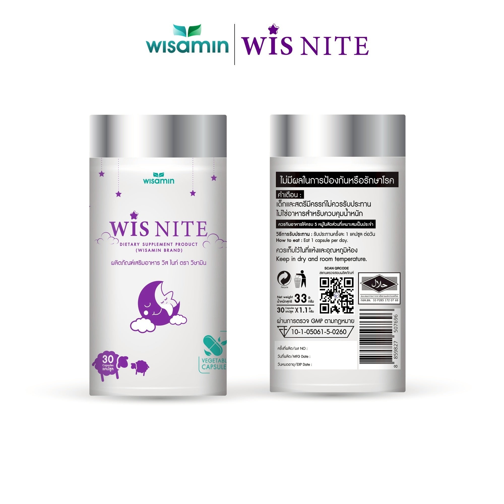 WISAMIN WIS NITE วิส ไนท์ (ตราวิษามิน) 30 แคปซูล