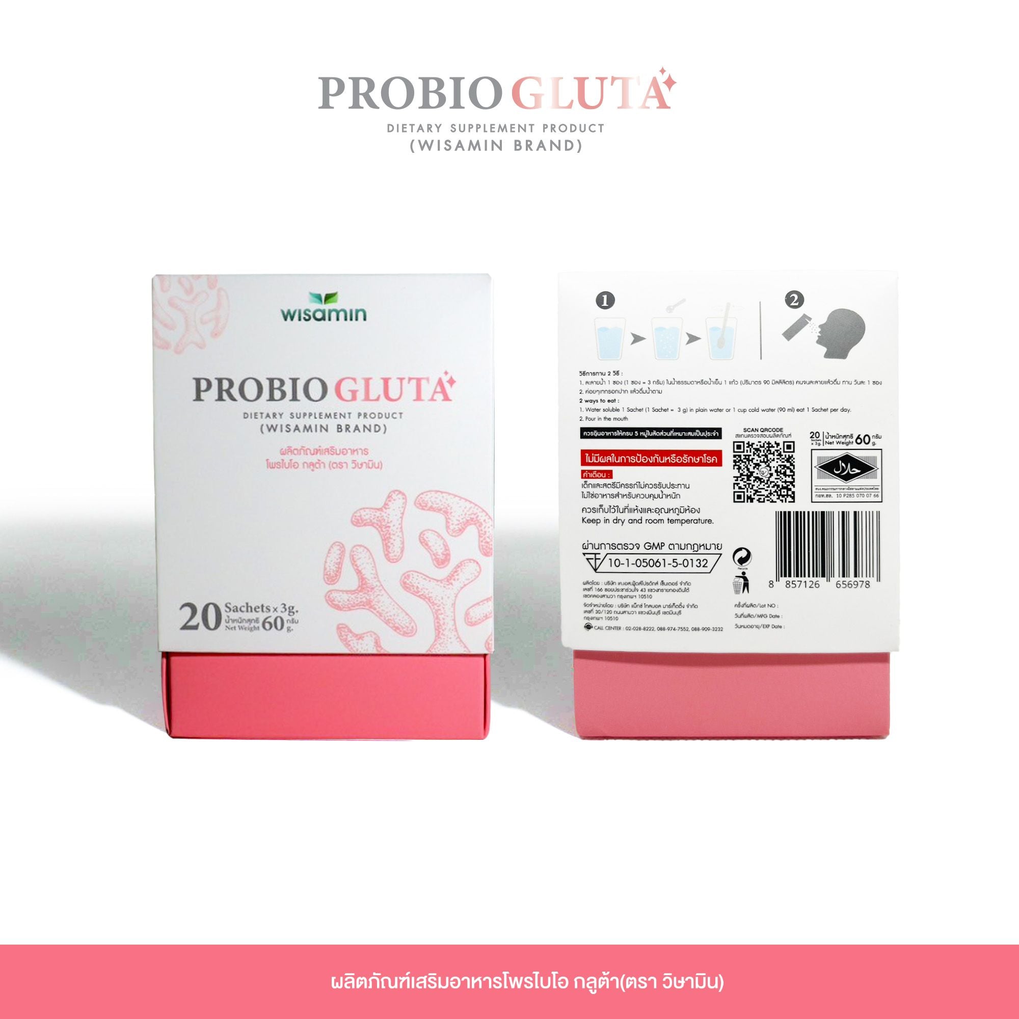 (ซื้อ 1 แถม 1) WISAMIN Probio โพรไบโอ 3 สูตร โพรไบโอติกส์ 10 สายพันธุ์ (ตราวิษามิน) รวม 40 ซอง