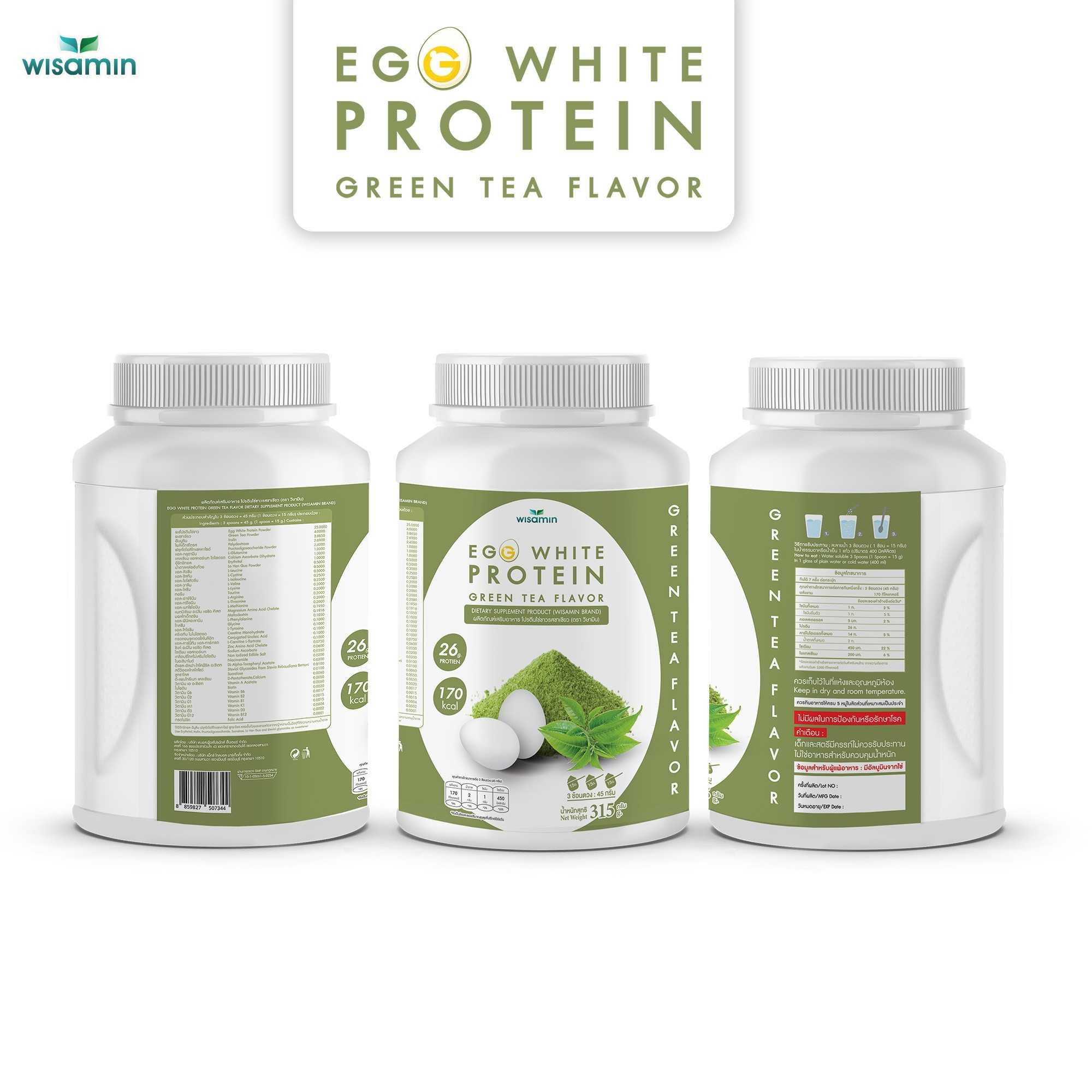 (แพคคู่ 2 กระปุก) WISAMIN Egg White Protein ผงโปรตีนไข่ขาว รสมัทฉะ (ตราวิษามิน) รวม 630 กรัม