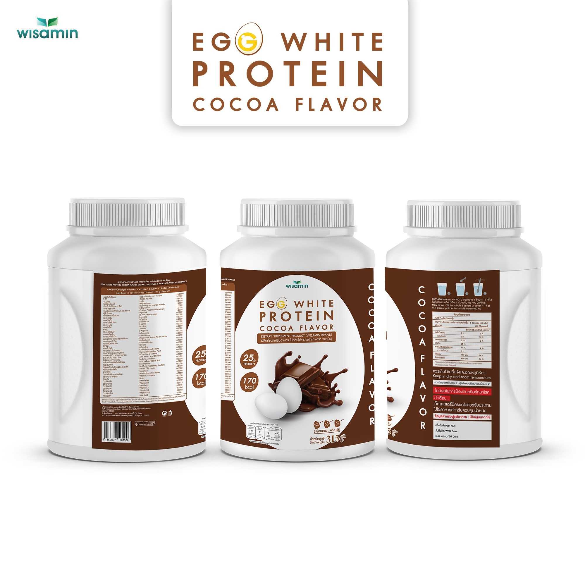 (แพคคู่ 2 กระปุก) WISAMIN Egg White Protein ผงโปรตีนไข่ขาว รสโกโก้ (ตราวิษามิน) รวม 630 กรัม