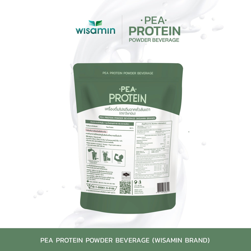 WISAMIN Pea Protein Isolate พีโปรตีนไอโซเลท (ตราวิษามิน) ปริมาณ 100 กรัม