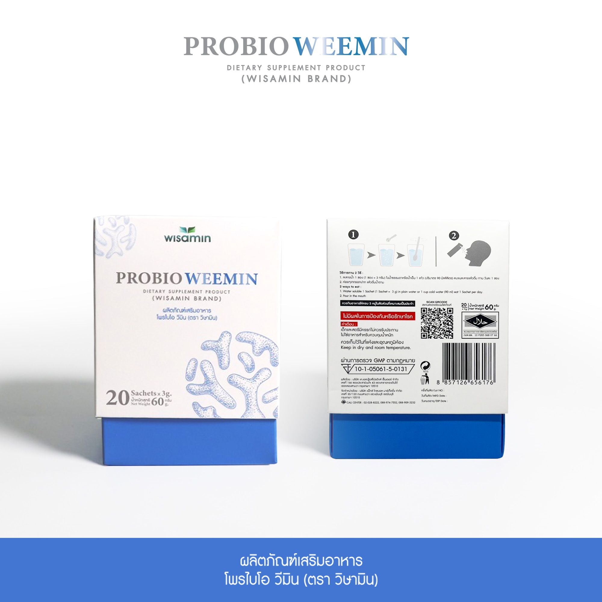(ซื้อ 1 แถม 1) WISAMIN Probio โพรไบโอ 3 สูตร โพรไบโอติกส์ 10 สายพันธุ์ (ตราวิษามิน) รวม 40 ซอง