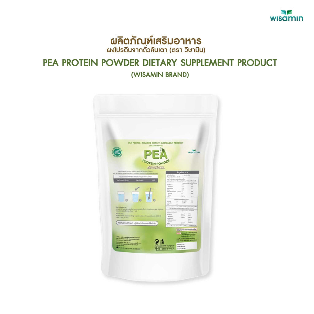 WISAMIN Clear Pea Protein Peptide พีโปรตีนเปปไทด์ชนิดใส (ตราวิษามิน) 500 กรัม