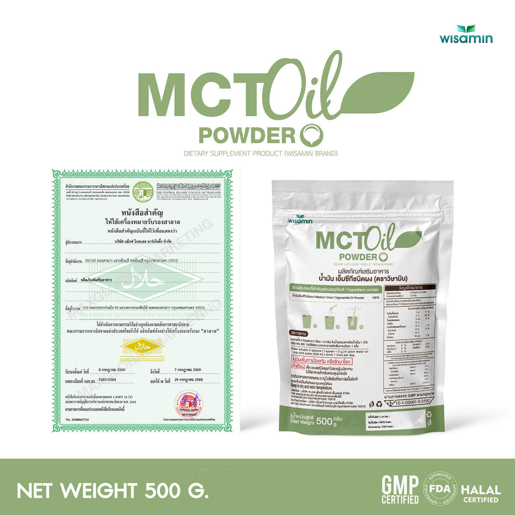 WISAMIN MCT Oil Powder น้ำมันเอ็มซีที ชนิดผง (ตราวิษามิน) 500 กรัม