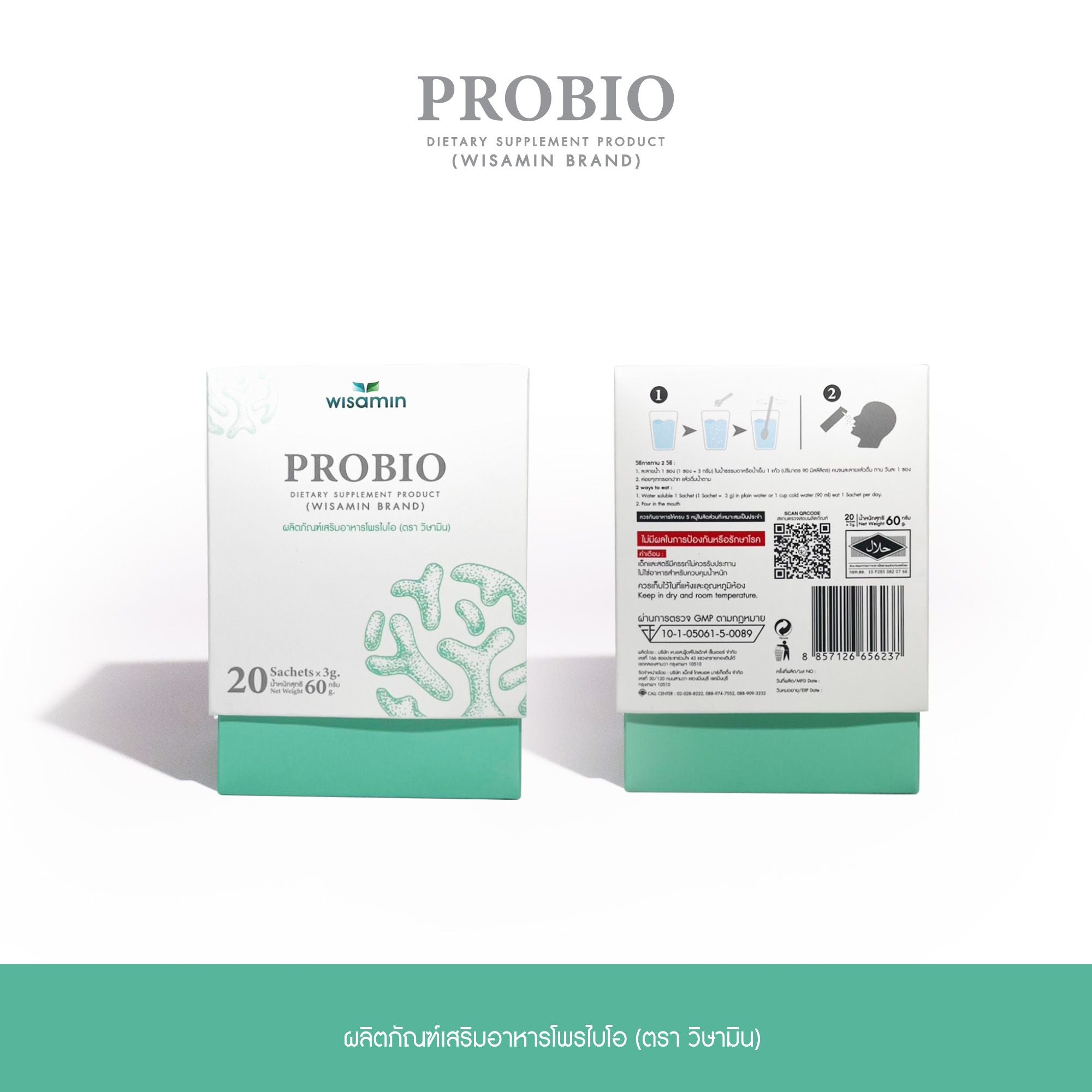 (ซื้อ 1 แถม 1) WISAMIN Probio โพรไบโอ 3 สูตร โพรไบโอติกส์ 10 สายพันธุ์ (ตราวิษามิน) รวม 40 ซอง