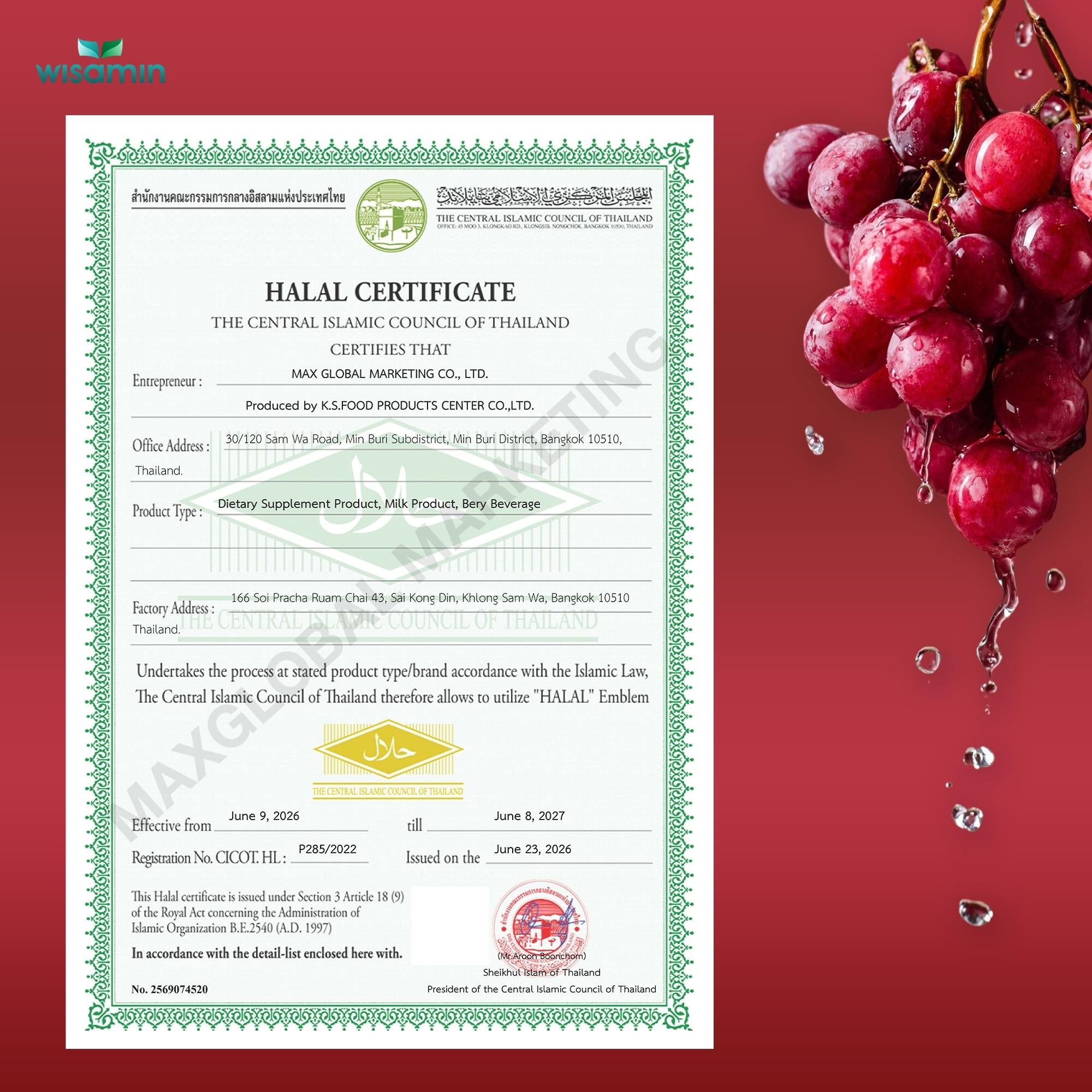 WISAMIN Resveratrol เรสเวอราทรอล สารสกัดเปลือกองุ่น (ตราวิษามิน) 30 แคปซูล