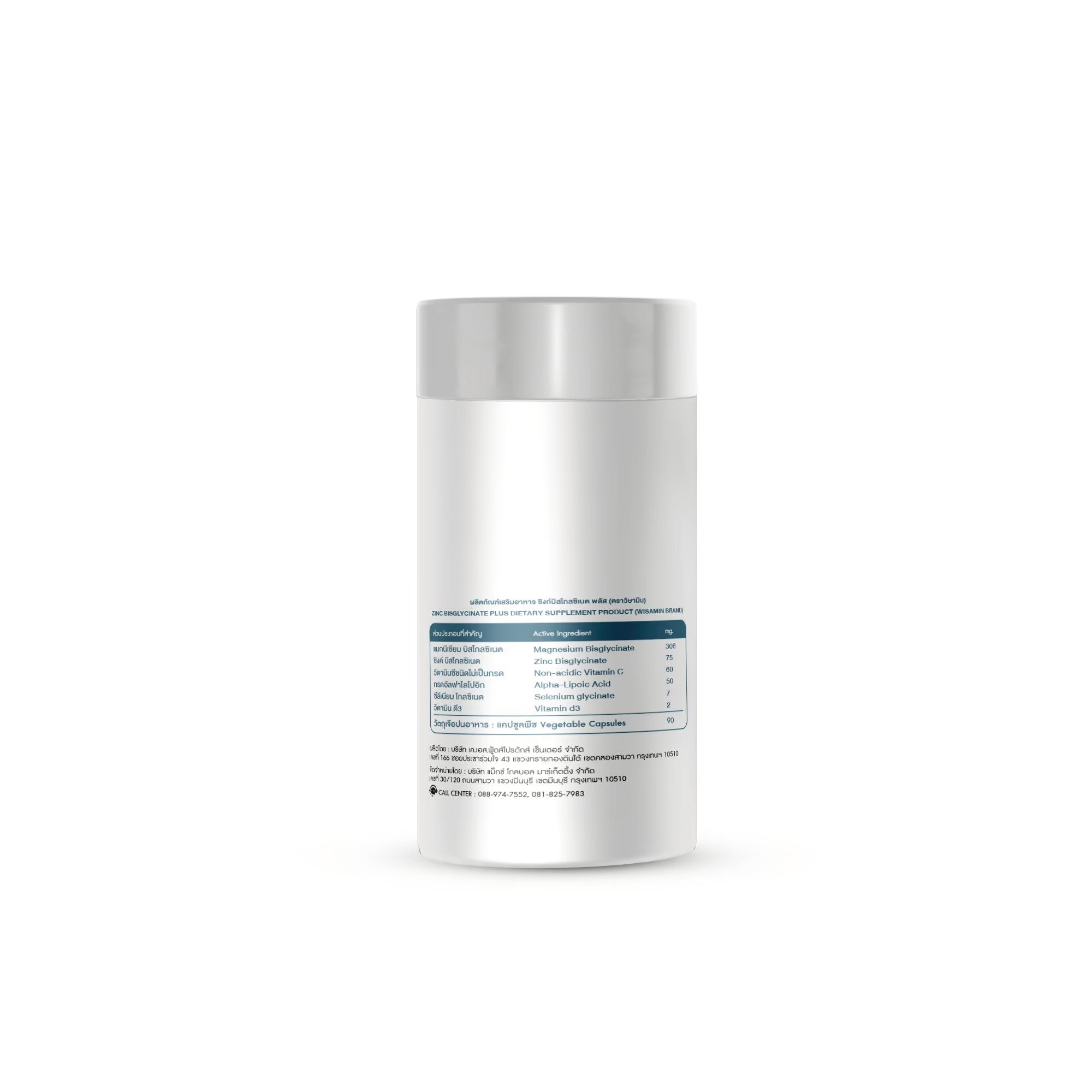 WISAMIN Zinc Bisglycinate Plus ซิงค์ บิสไกลซิเนต พลัส (ตราวิษามิน) 30 แคปซูล