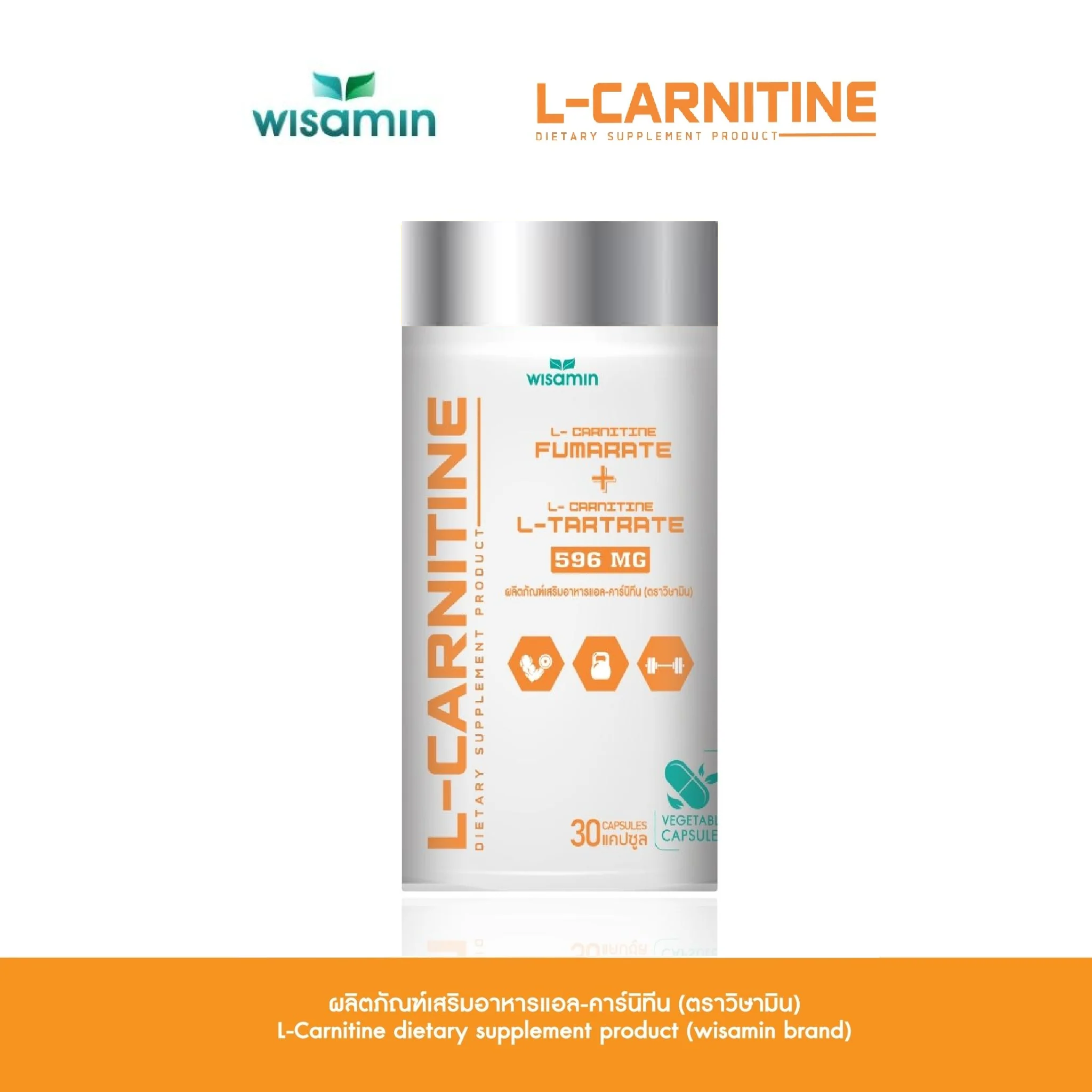 WISAMIN L-Carnitine แอล-คาร์นิทีน 500mg (ตราวิษามิน) 30 แคปซูล