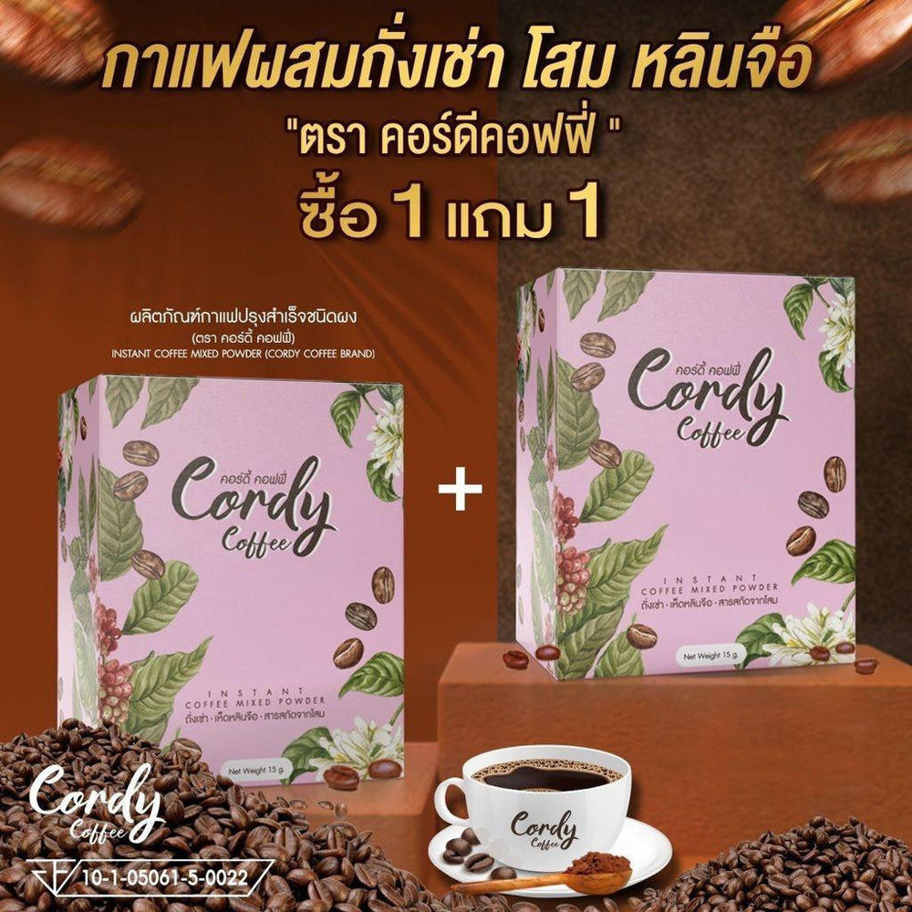 ซื้อ 1 แถม 1 Cordy Coffee คอร์ดี้ คอฟฟี่ · 2 กล่อง รวม 20 ซอง