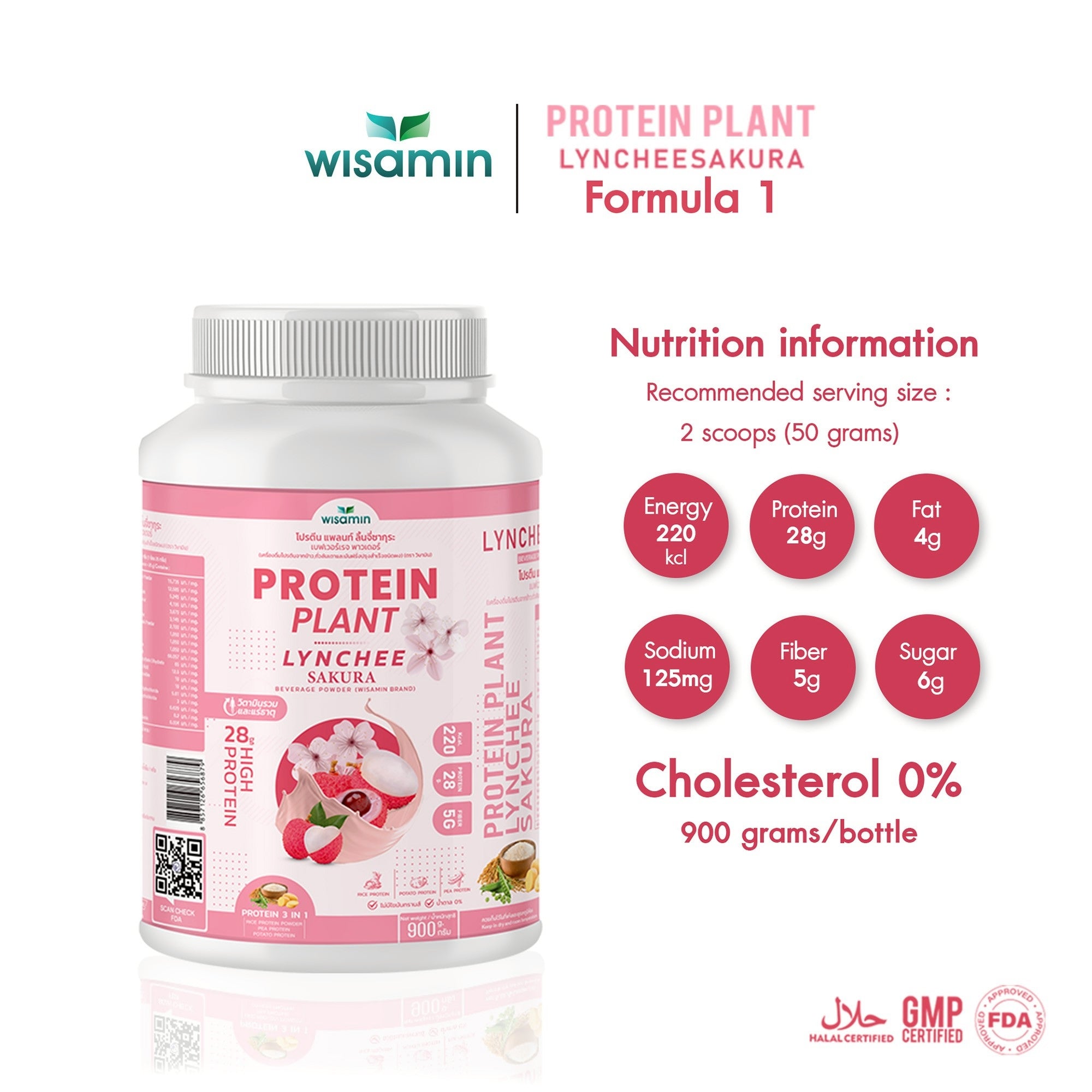 WISAMIN Protein Plant โปรตีนพืช สูตร 1 (ตราวิษามิน) 900 กรัม