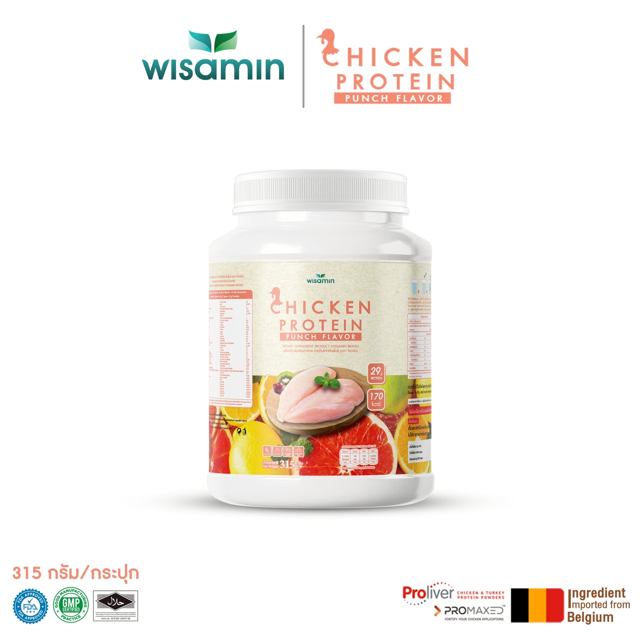(ซื้อ 1 แถม 1) WISAMIN Chicken Protein โปรตีนไก่ไฮโดรไลซ์ 4 รสชาติ (ตราวิษามิน) รวม 630 กรัม