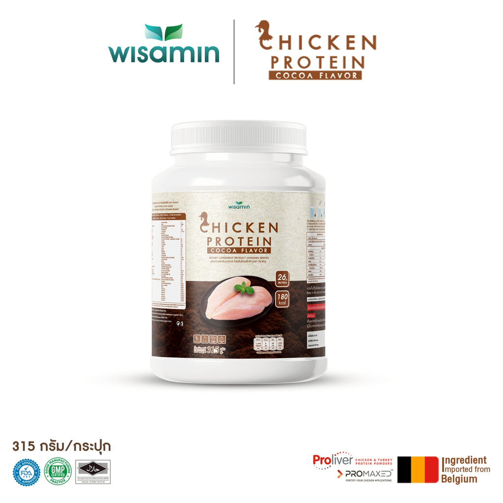 (ซื้อ 1 แถม 1) WISAMIN Chicken Protein โปรตีนไก่ไฮโดรไลซ์ 4 รสชาติ (ตราวิษามิน) รวม 630 กรัม