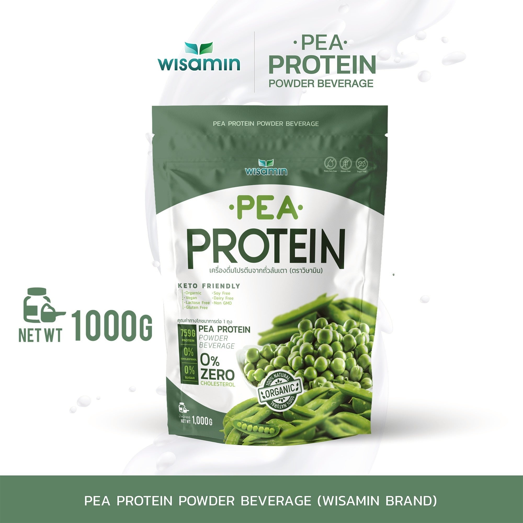WISAMIN Pea Protein Isolate พีโปรตีนไอโซเลท (ตราวิษามิน) ปริมาณ 1kg (1,000g)
