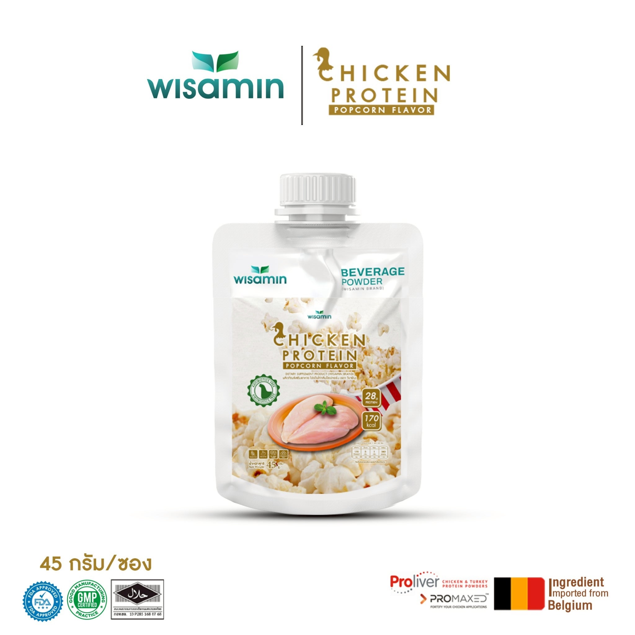 WISAMIN Chicken Protein โปรตีนไก่ไฮโดรไลซ์ 4 รสชาติ (ตราวิษามิน) ชนิดซอง 45 กรัม
