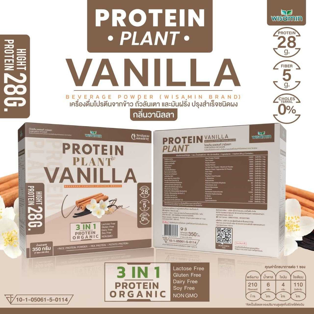WISAMIN Protein Plant โปรตีนพืช สูตร 1 (ตราวิษามิน) 1 กล่อง 7 ซอง