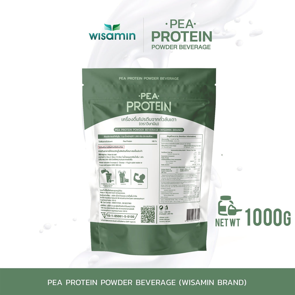 WISAMIN Pea Protein Isolate พีโปรตีนไอโซเลท (ตราวิษามิน) ปริมาณ 1kg (1,000g)