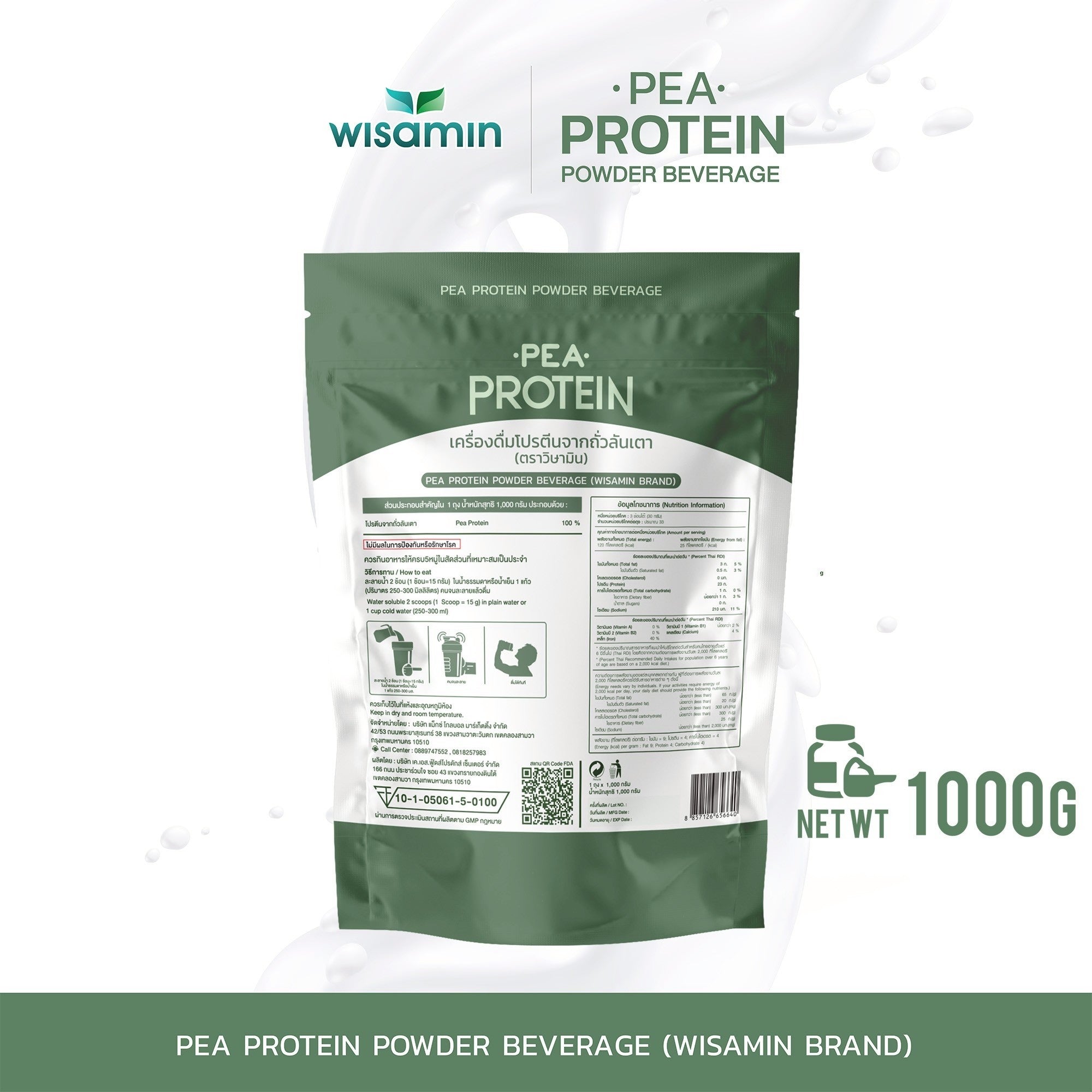 WISAMIN Pea Protein Isolate พีโปรตีนไอโซเลท (ตราวิษามิน) ปริมาณ 1kg (1,000g)