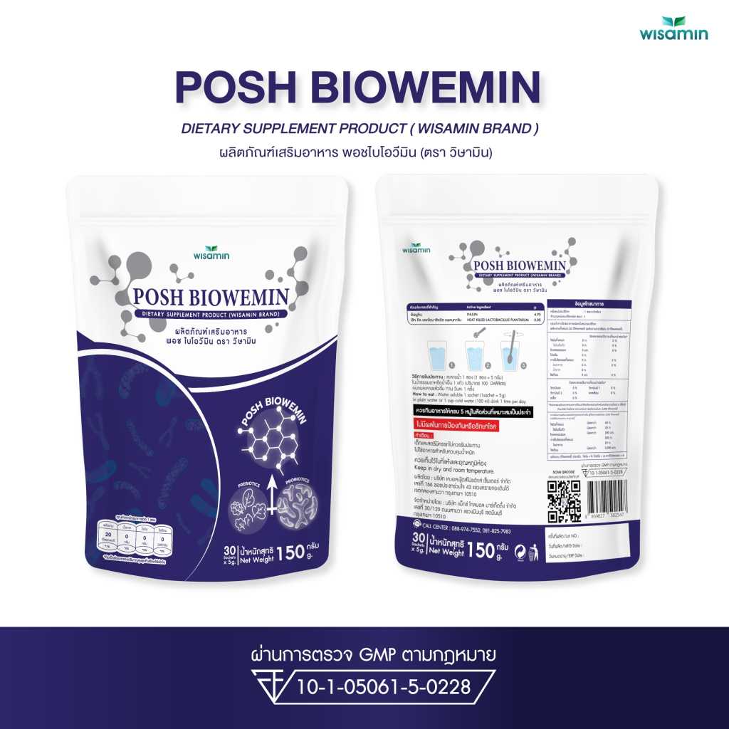 (แพคคู่ 2 ชิ้น) WISAMIN Posh Bio Wemin พอช ไบโอวีมิน โพสไบโอติกส์ (ตราวิษามิน) รวม 60 ซอง