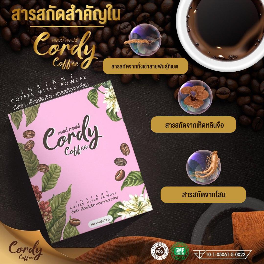 ซื้อ 1 แถม 1 WISAMIN Cordy Coffee คอร์ดี้ คอฟฟี่ (ตราวิษามิน) 2 กล่อง รวม 20 ซอง