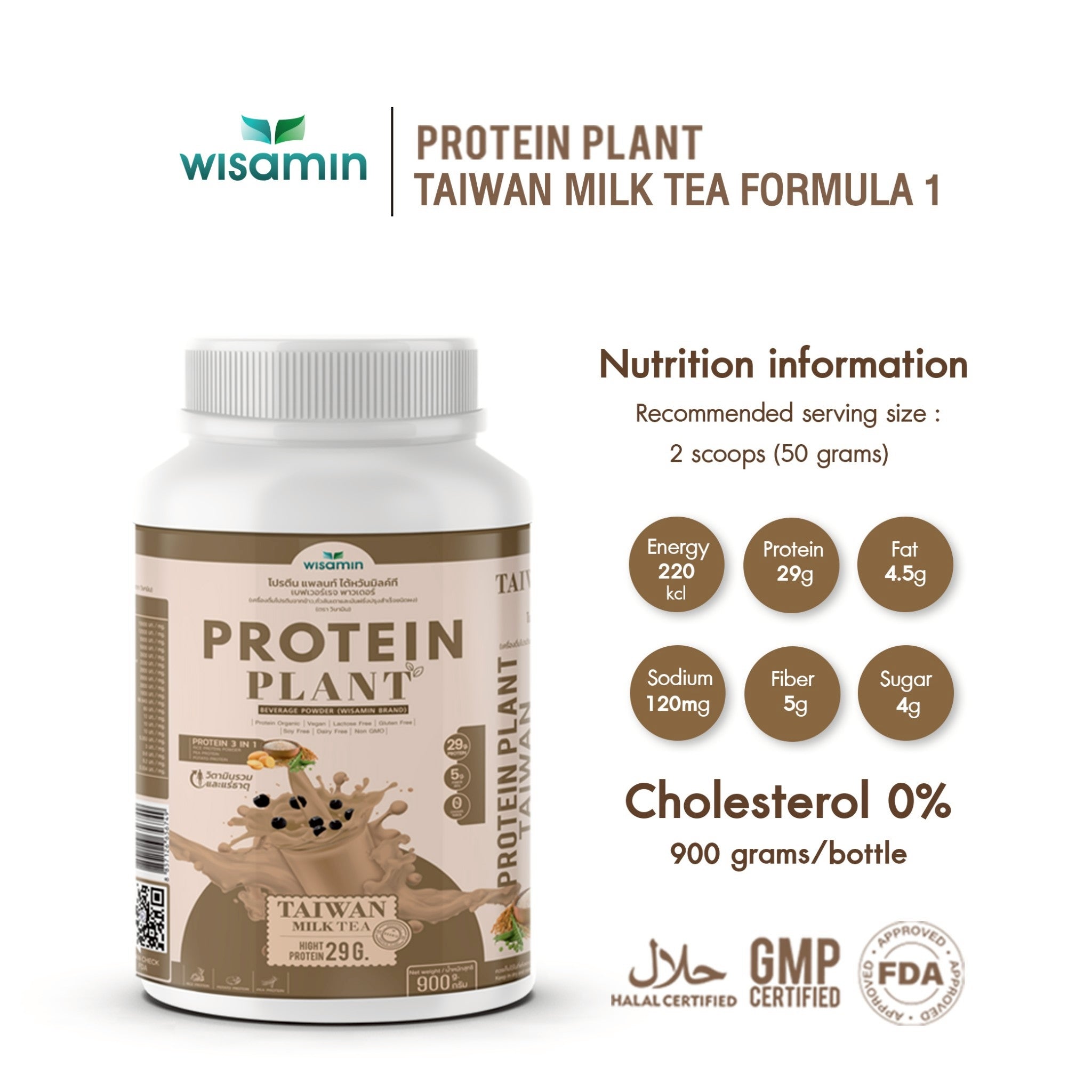 WISAMIN Protein Plant โปรตีนพืช สูตร 1 (ตราวิษามิน) 900 กรัม