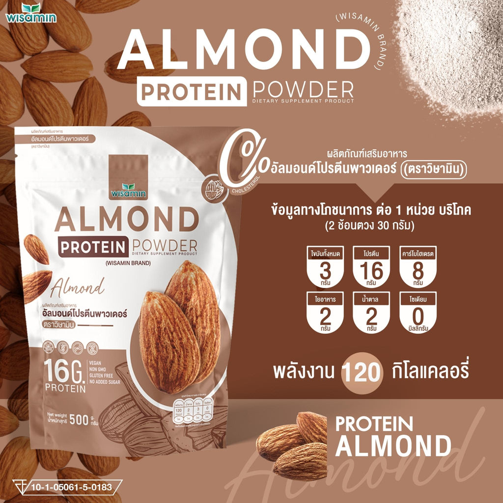 WISAMIN Almond Protein โปรตีนเมล็ดอัลมอนด์ (ตราวิษามิน) ปริมาณ 500 กรัม