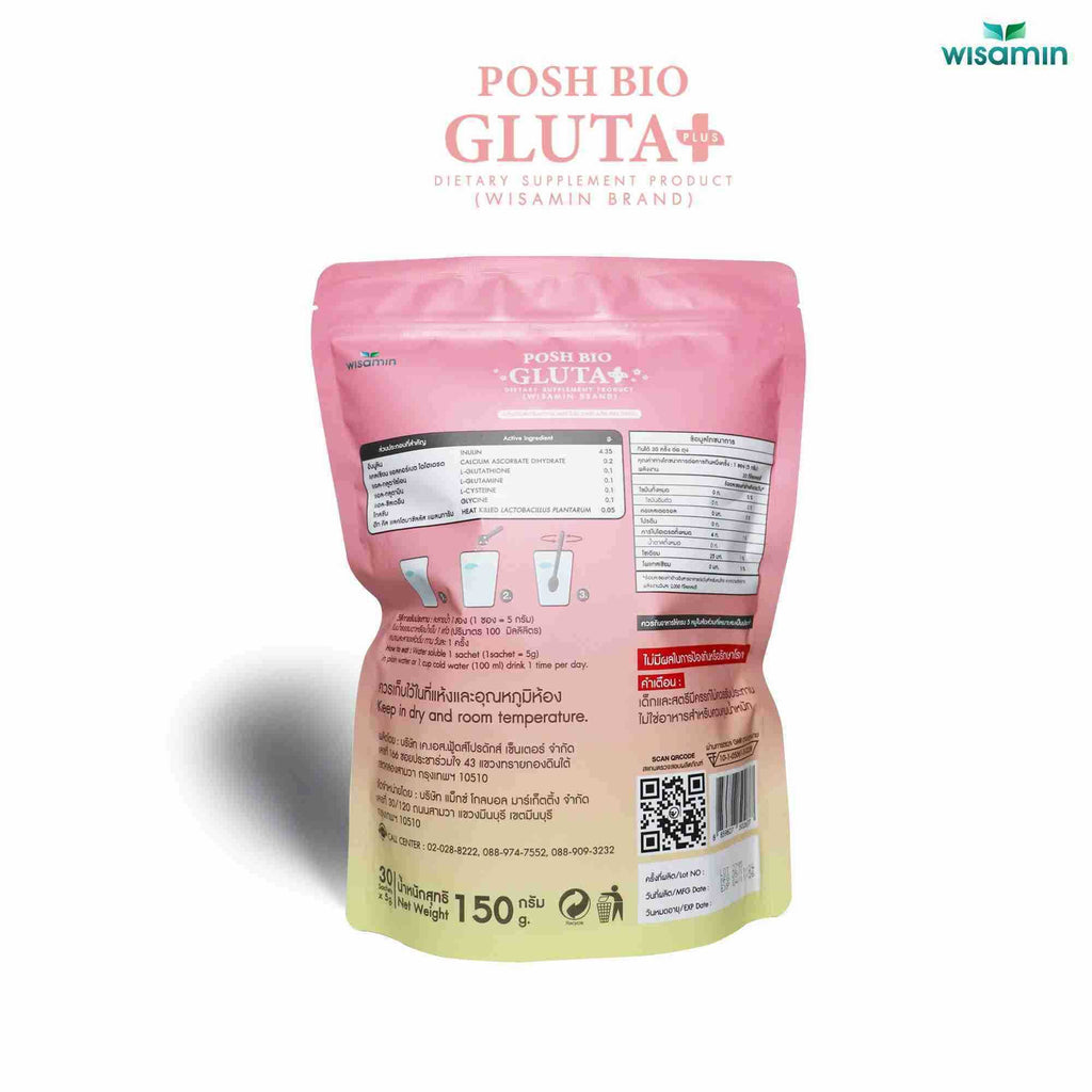 (เซต 3 ถุง) WISAMIN Wemin Bio 60 ซอง + Posh Biowemin 30 ซอง + Posh Bio Gluta Plus 30 ซอง (ตราวิษามิน)