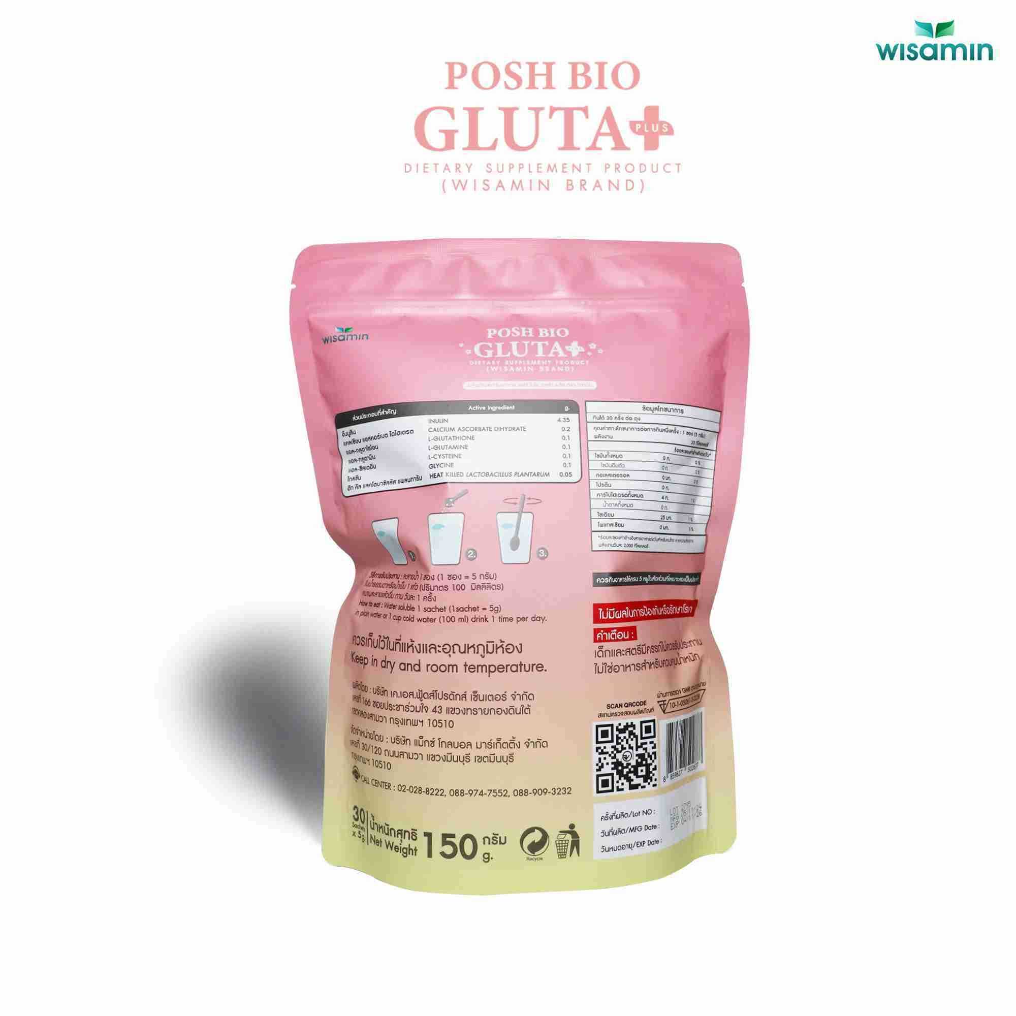 (เซต 3 ถุง) WISAMIN Wemin Bio 60 ซอง + Posh Biowemin 30 ซอง + Posh Bio Gluta Plus 30 ซอง (ตราวิษามิน)