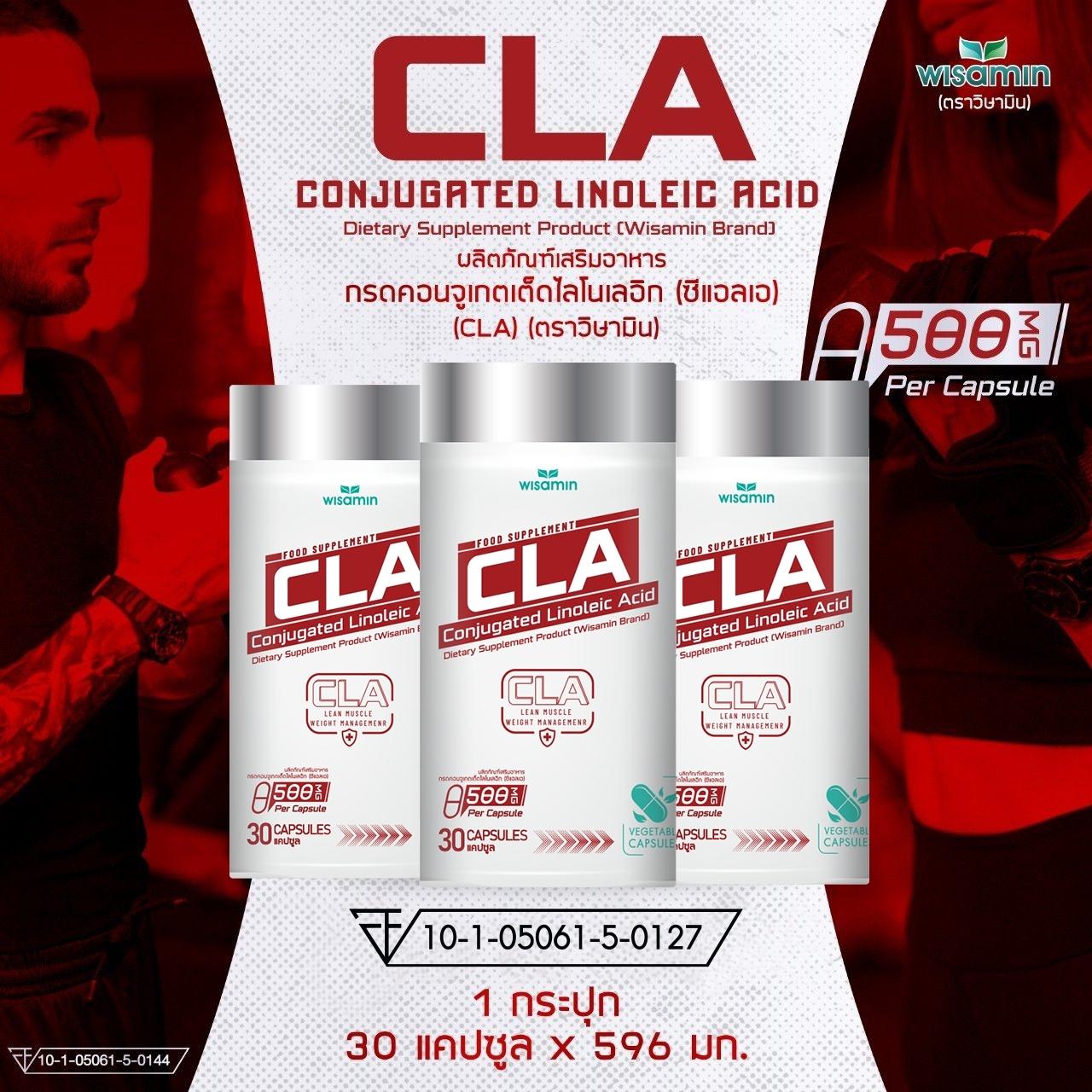 WISAMIN CLA กรดคอนจูเกตเต็ด ไลโนเลอิก 500mg (ตราวิษามิน) 30 แคปซูล