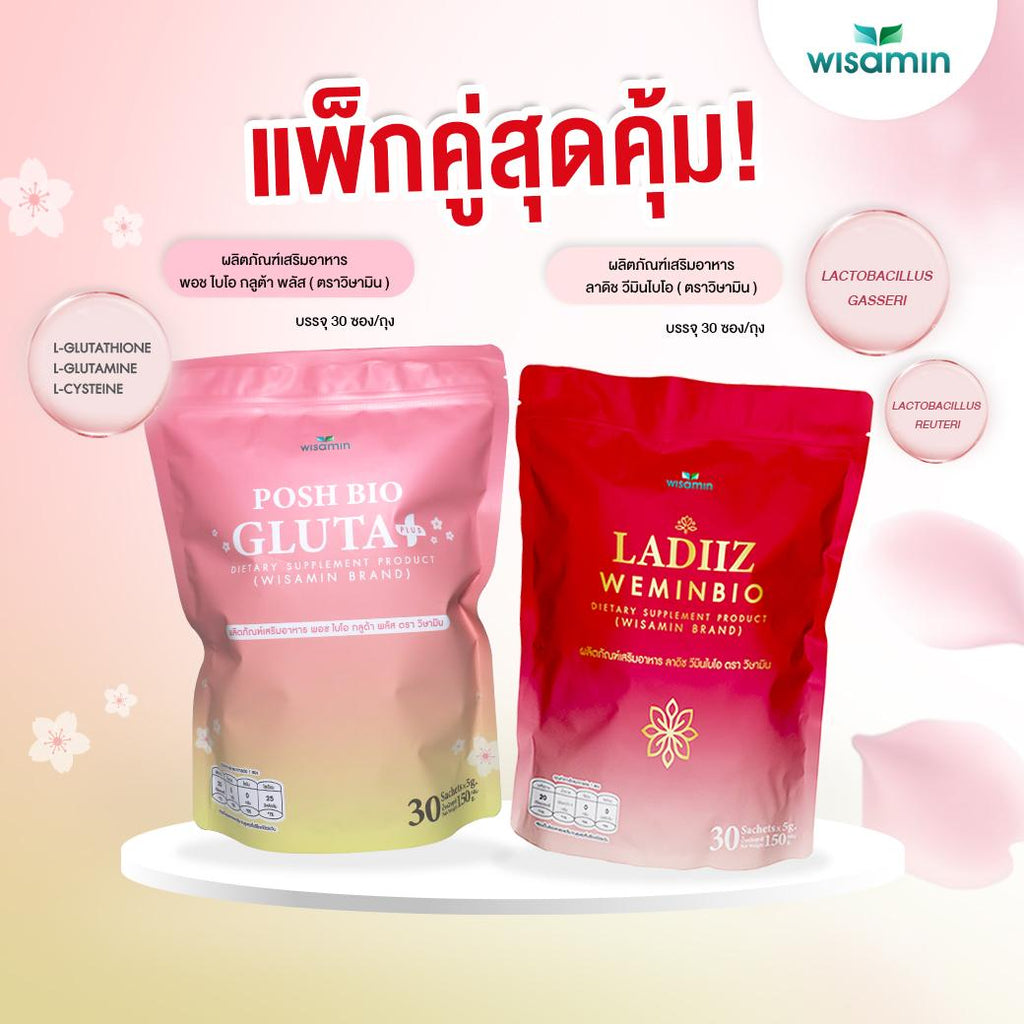 (เซตคู่) WISAMIN Ladiiz ลาดิซ วีมินไบโอ 30 ซอง + Posh Bio Gluta พอช ไบโอ กลูต้า 30 ซอง (ตราวิษามิน)