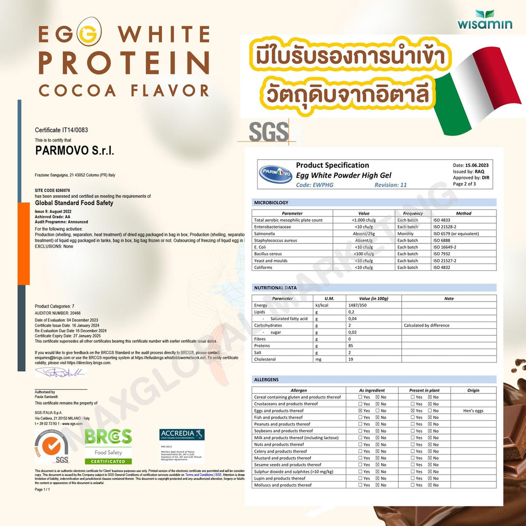 (แพคคู่ 2 กระปุก) WISAMIN Egg White Protein ผงโปรตีนไข่ขาว รสโกโก้ (ตราวิษามิน) รวม 630 กรัม