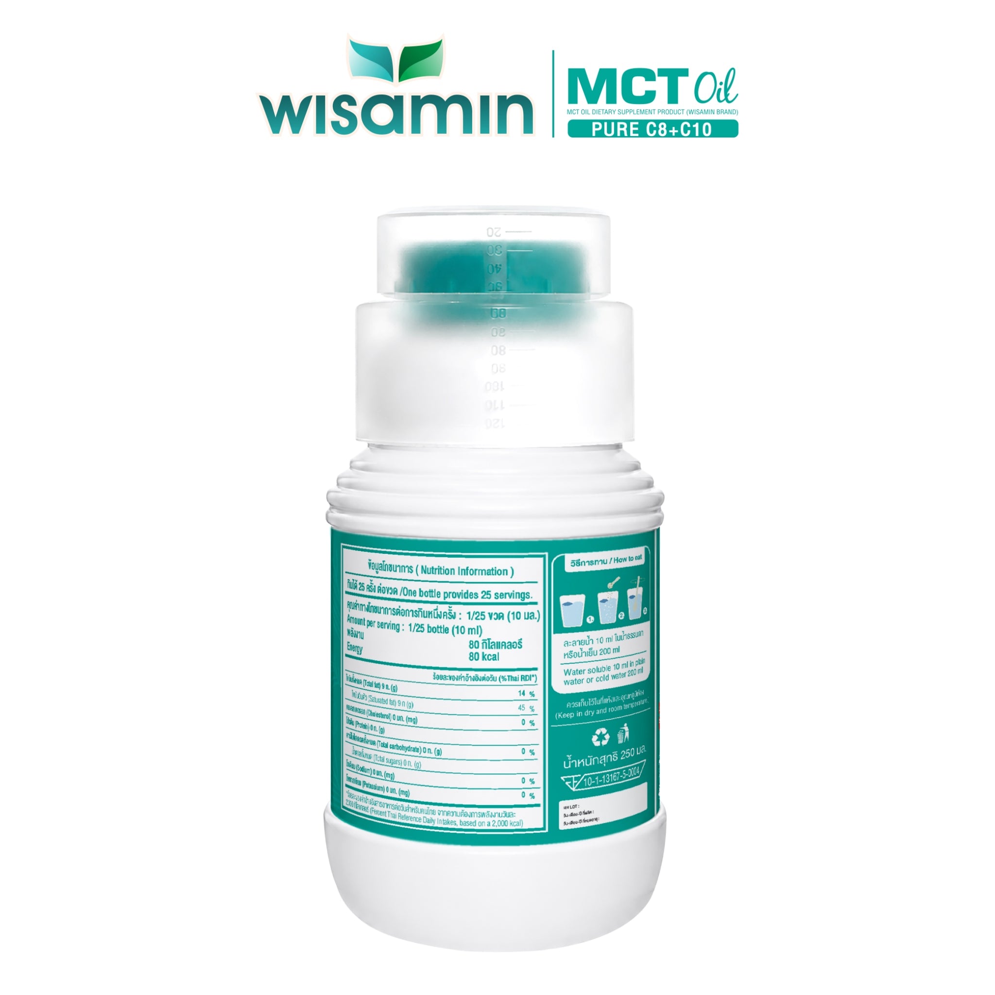 WISAMIN MCT Oil น้ำมันเอ็มซีที ชนิดน้ำ (ตราวิษามิน) 250 mL