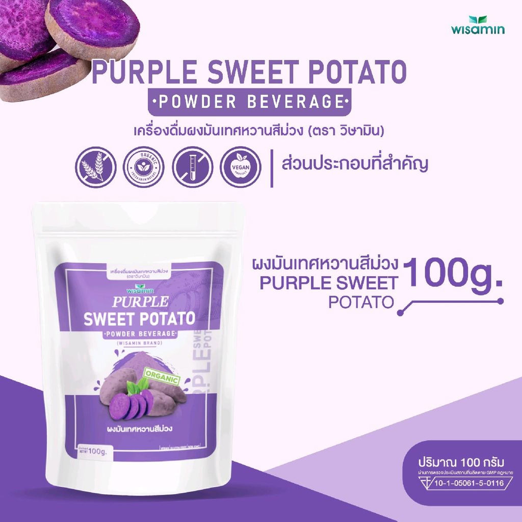 WISAMIN Purple Sweet Potato Powder ผงมันเทศหวานสีม่วง (ตราวิษามิน) 100 กรัม