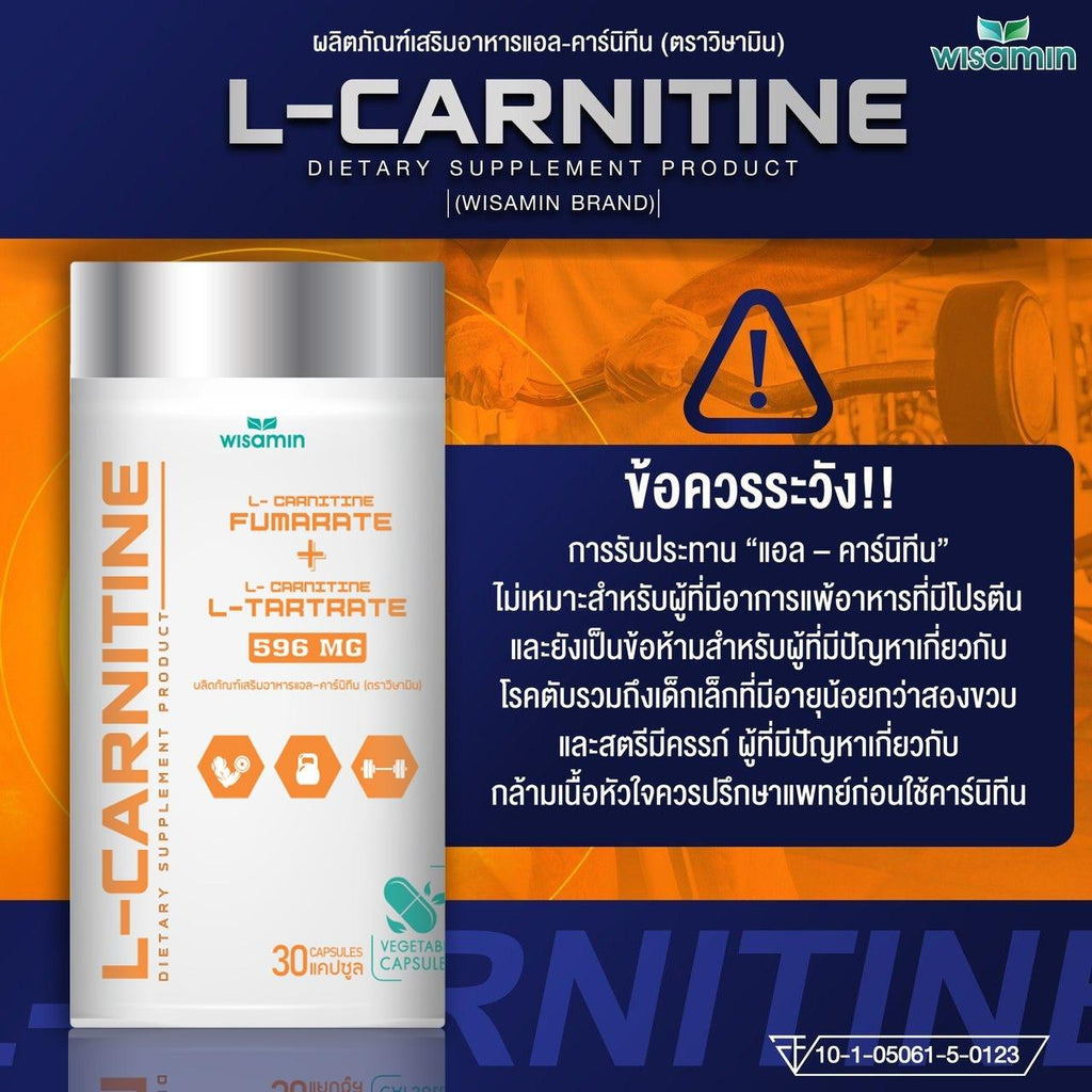 (แพคสุขภาพ) WISAMIN Wemin Bio พรีไบโอติก 60 ซอง + Apple Cider แอปเปิ้ล ไซเดอร์ 30 แคปซูล + L-Carnitine 30 แคปซูล (ตราวิษามิน)