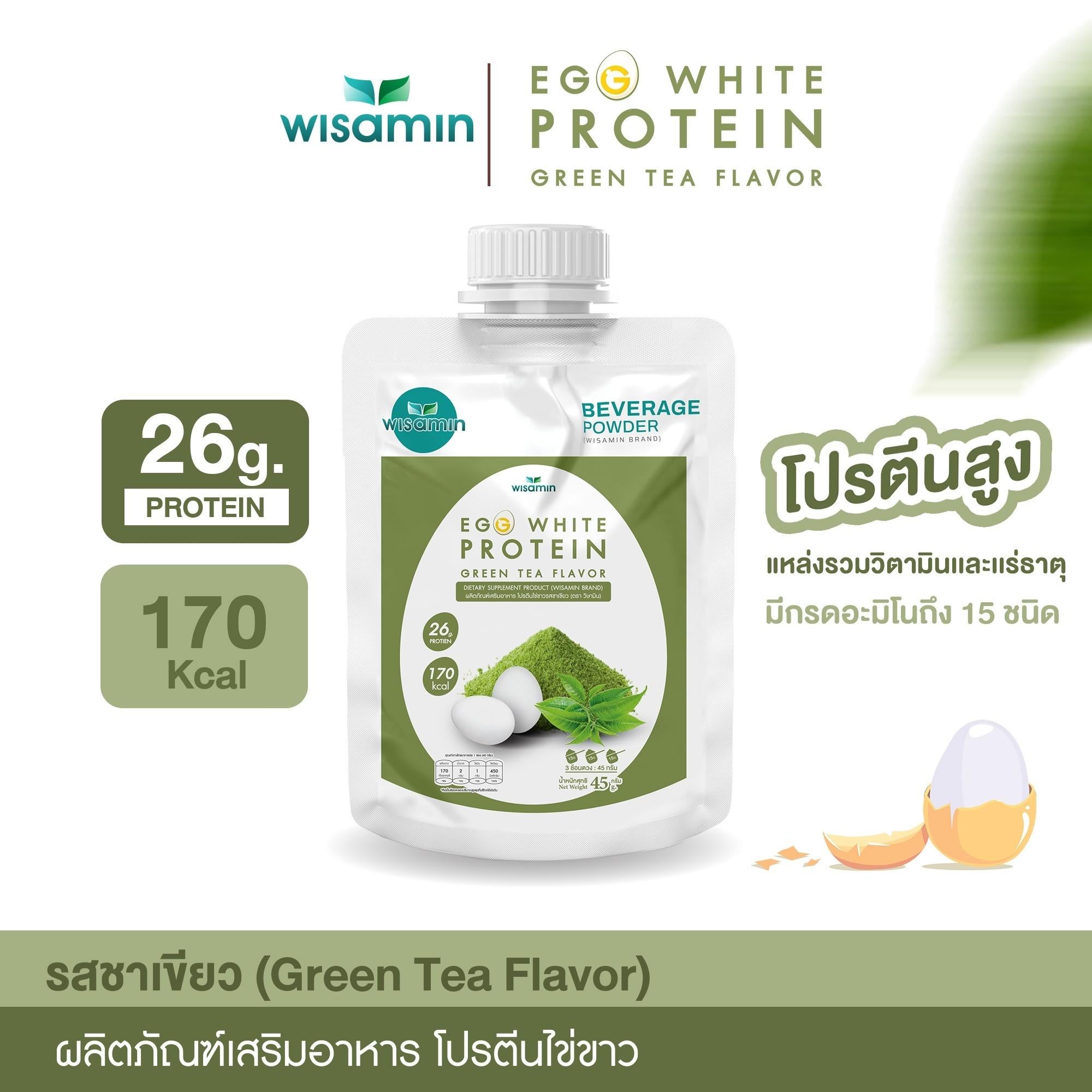 WISAMIN Egg White Protein ผงโปรตีนไข่ขาว 3 รสชาติ (ตราวิษามิน) ชนิดซอง 45 กรัม