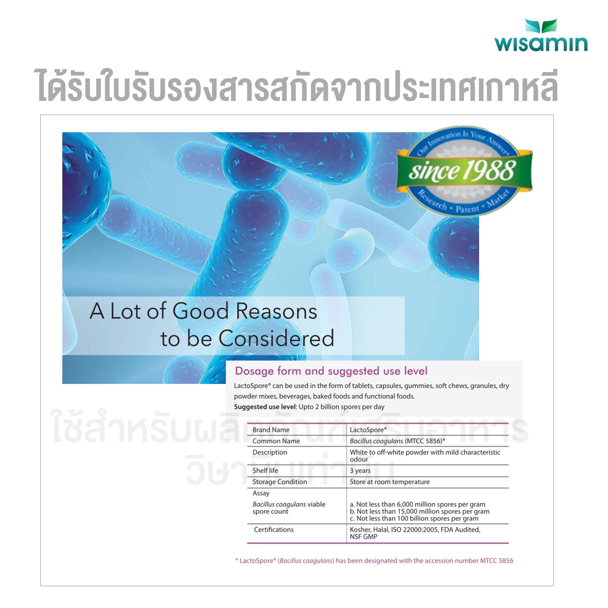 (ซื้อ 1 แถม 1) WISAMIN Probio โพรไบโอ 3 สูตร โพรไบโอติกส์ 10 สายพันธุ์ (ตราวิษามิน) รวม 40 ซอง