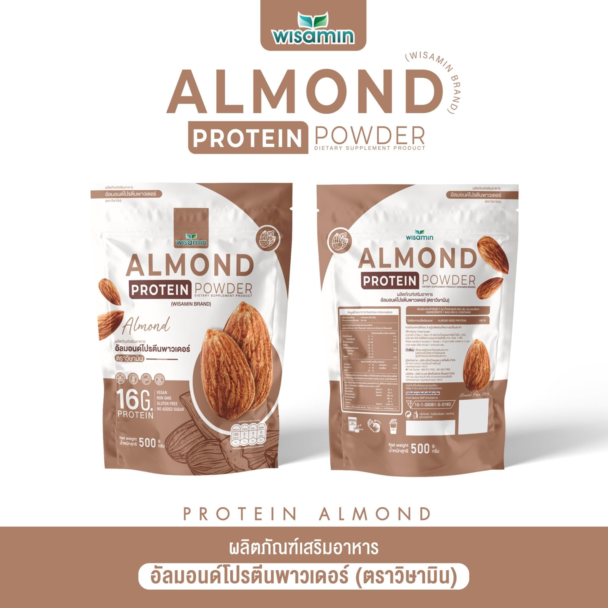 WISAMIN Almond Protein โปรตีนเมล็ดอัลมอนด์ (ตราวิษามิน) ปริมาณ 500 กรัม