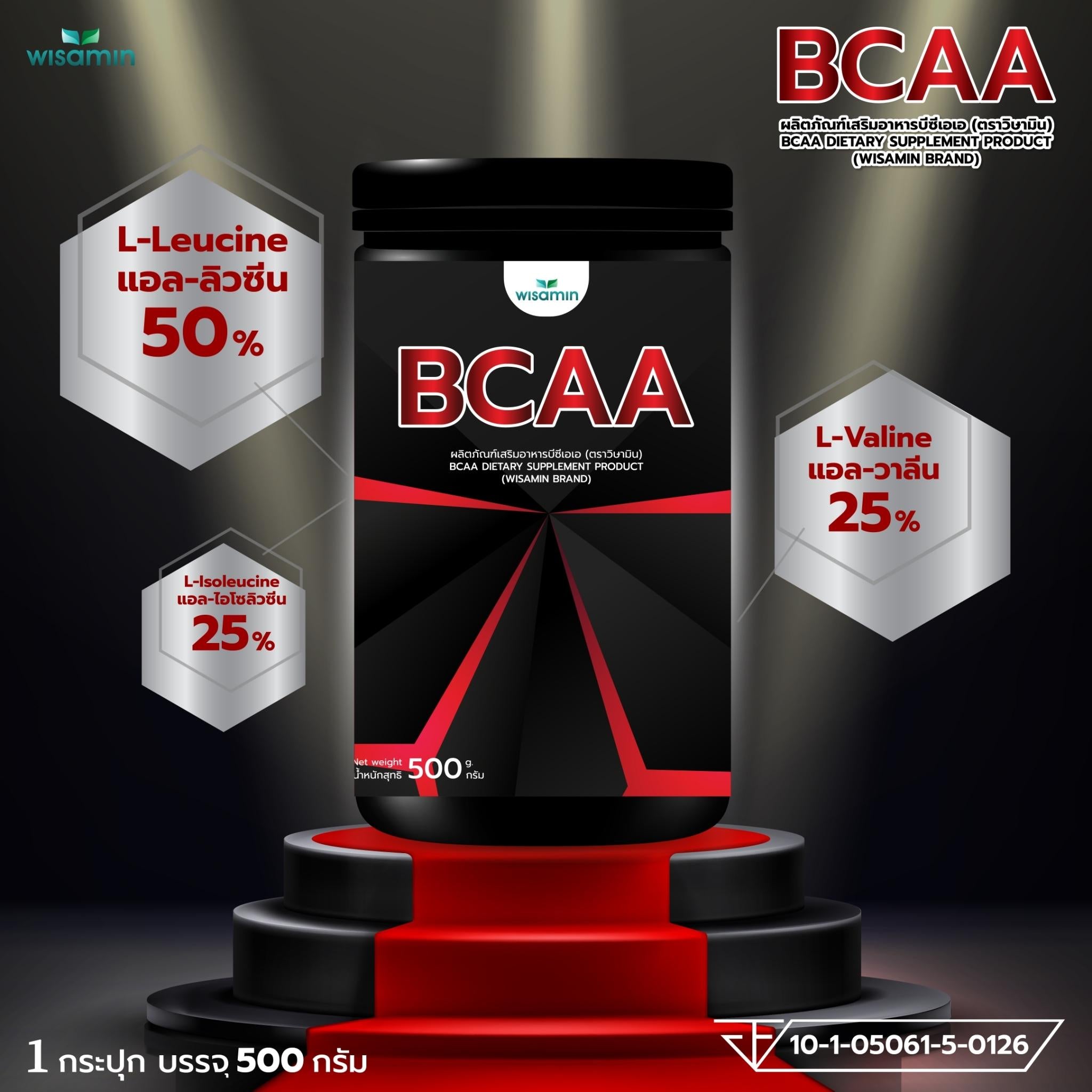 WISAMIN BCAA Powder บีซีเอเอ ชนิดผงชงดื่ม (ตราวิษามิน) 500 กรัม