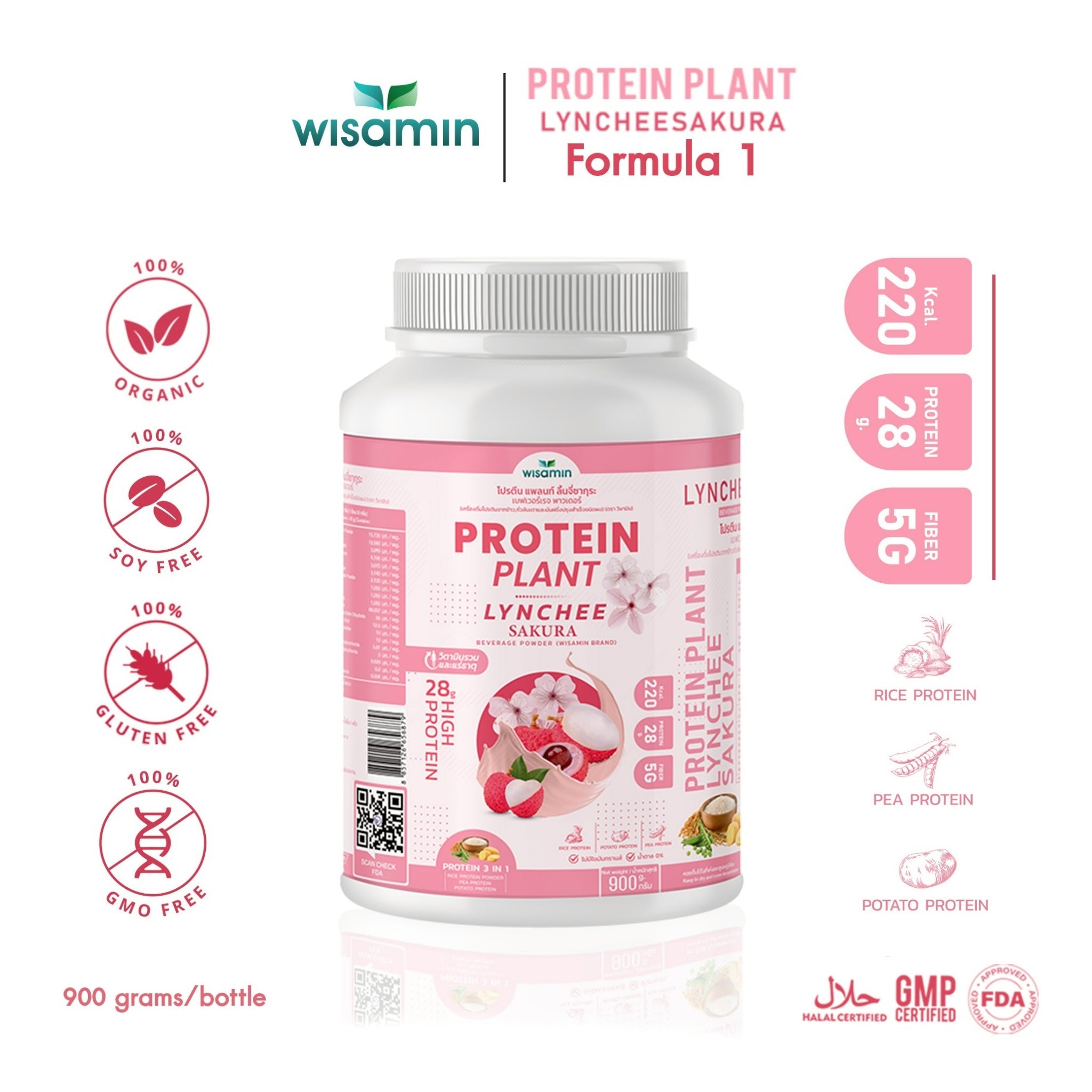 WISAMIN Protein Plant โปรตีนพืช สูตร 1 (ตราวิษามิน) 900 กรัม