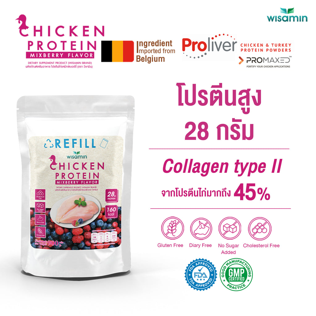 (รีฟิล) WISAMIN Chicken Protein โปรตีนไก่ไฮโดรไลซ์ 4 รสชาติ (ตราวิษามิน) 900 กรัม