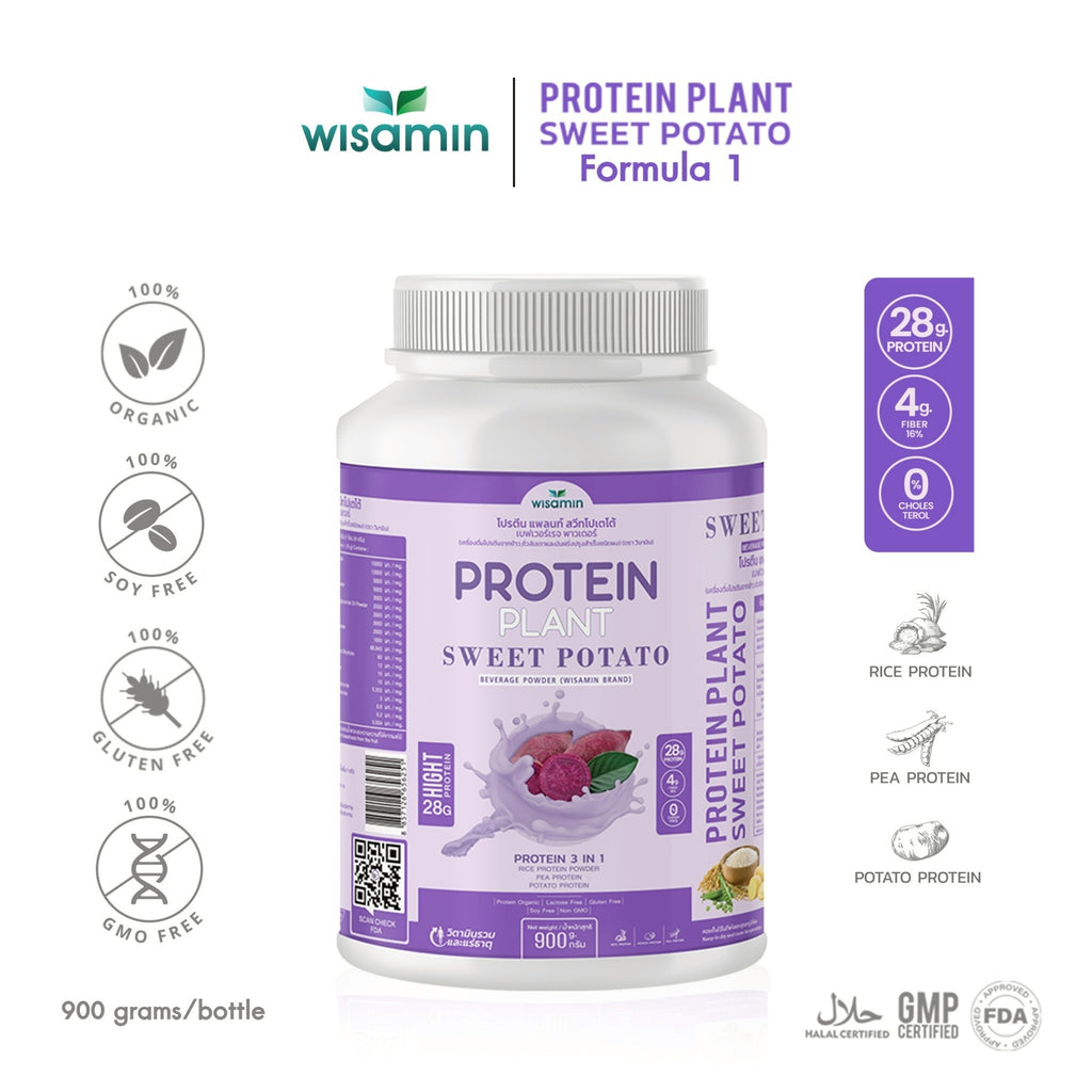 WISAMIN Protein Plant โปรตีนพืช สูตร 1 (ตราวิษามิน) 900 กรัม
