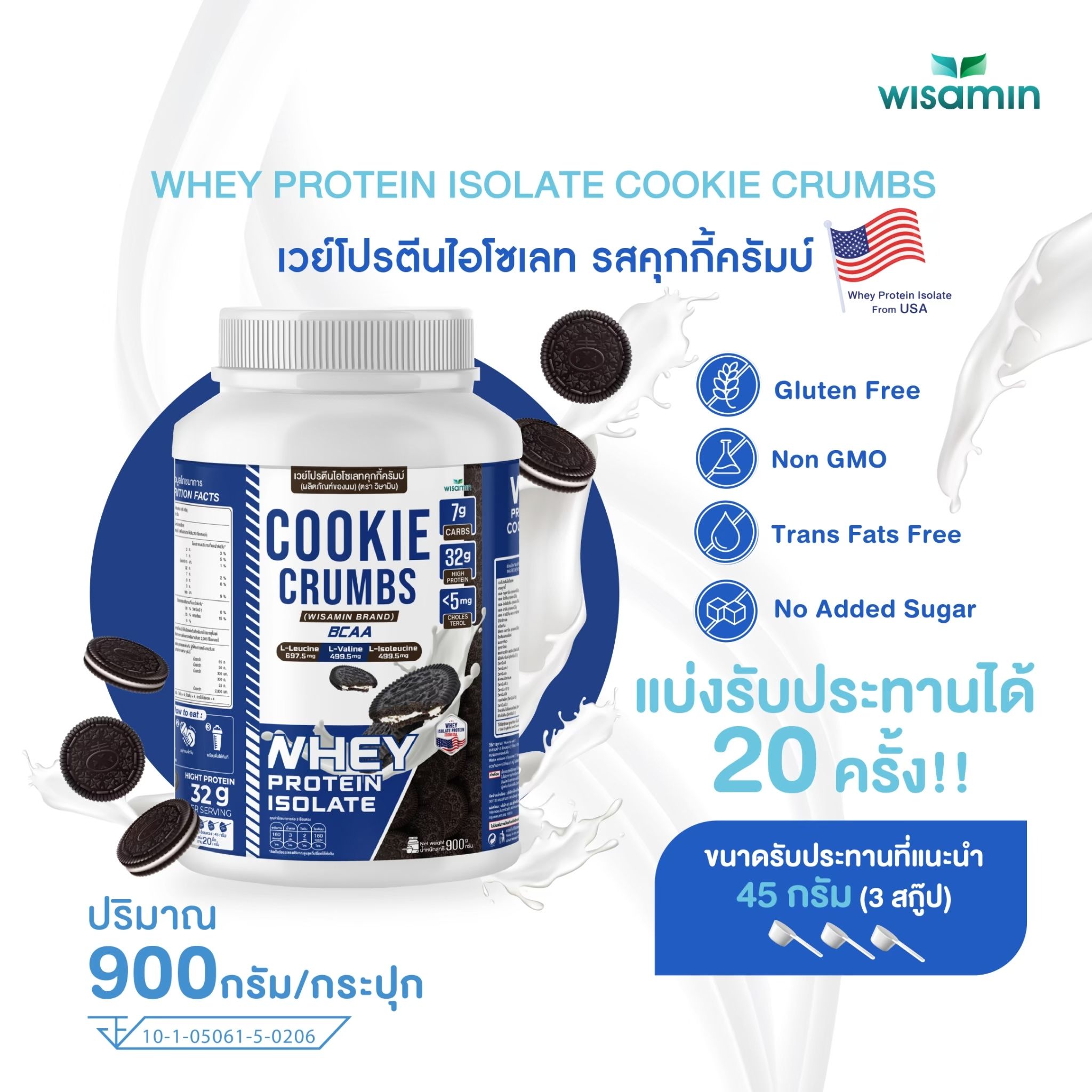 WISAMIN Whey Protein Isolate เวย์โปรตีน ไอโซเลท 11 รสชาติ (ตราวิษามิน) 900 กรัม 2lbs