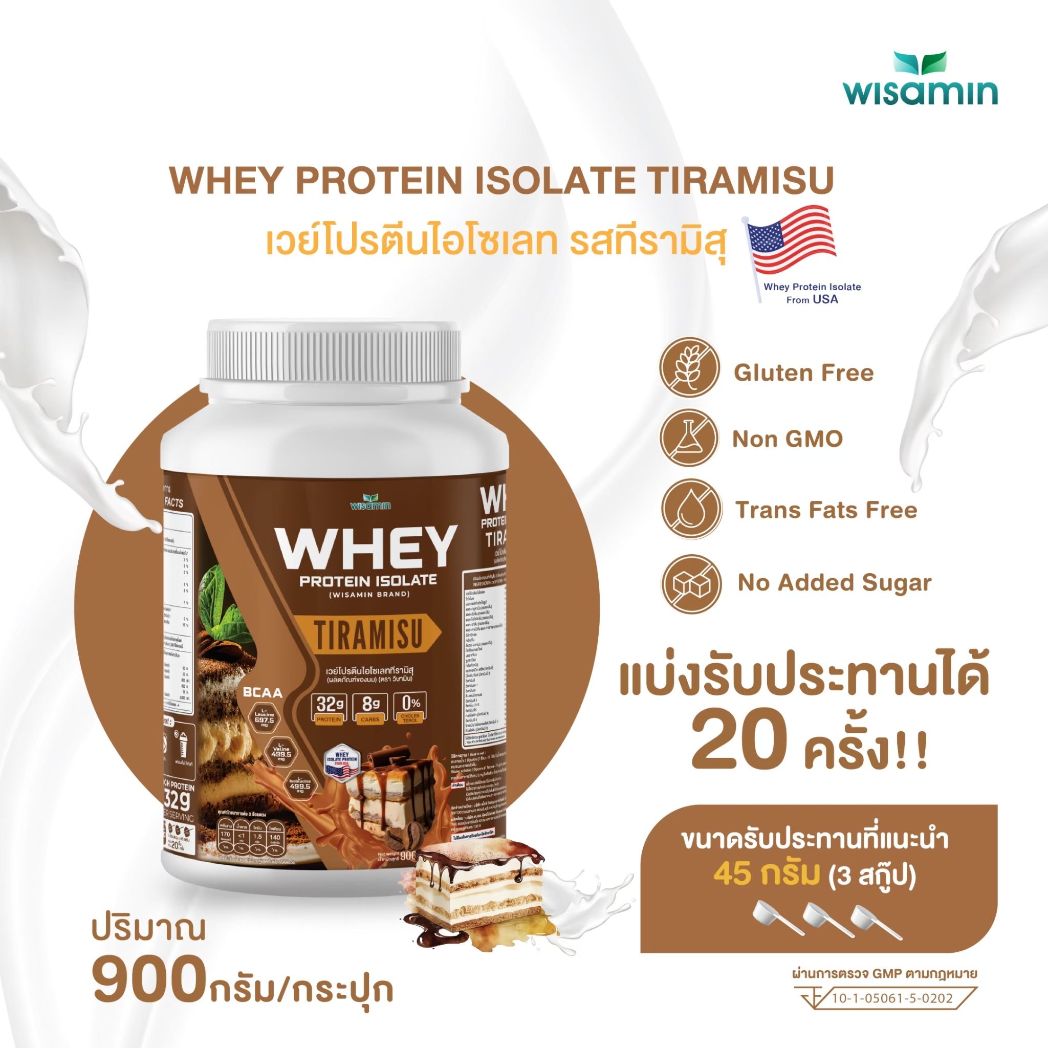 WISAMIN Whey Protein Isolate เวย์โปรตีน ไอโซเลท 11 รสชาติ (ตราวิษามิน) 900 กรัม 2lbs
