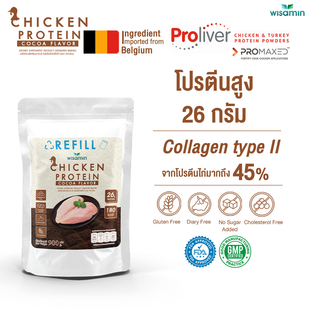 (รีฟิล) WISAMIN Chicken Protein โปรตีนไก่ไฮโดรไลซ์ 4 รสชาติ (ตราวิษามิน) 900 กรัม