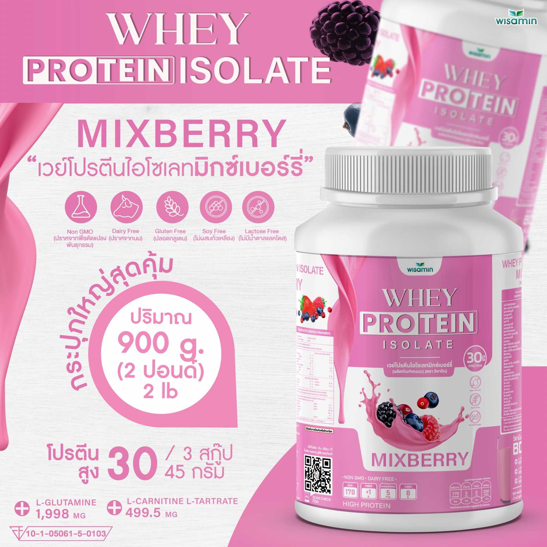 WISAMIN Whey Protein Isolate เวย์โปรตีน ไอโซเลท 11 รสชาติ (ตราวิษามิน) 900 กรัม 2lbs