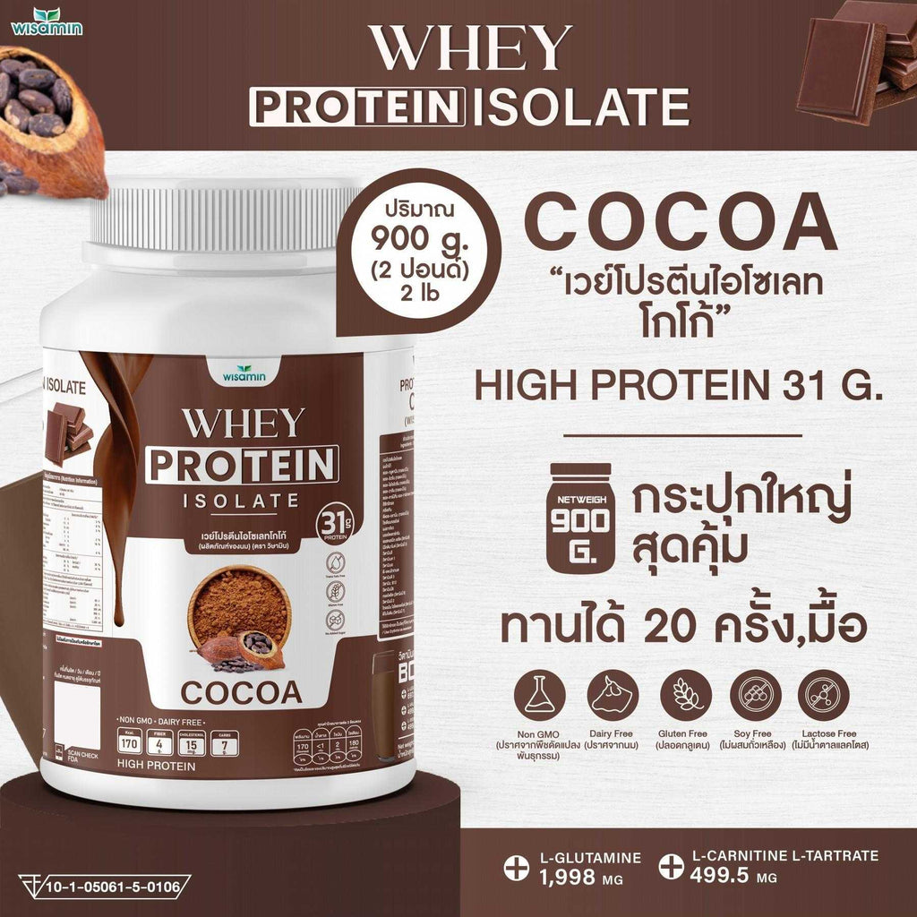 WISAMIN Whey Protein Isolate เวย์โปรตีน ไอโซเลท 11 รสชาติ (ตราวิษามิน) 900 กรัม 2lbs