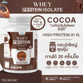 WISAMIN Whey Protein Isolate เวย์โปรตีน ไอโซเลท 11 รสชาติ (ตราวิษามิน) 900 กรัม 2lbs