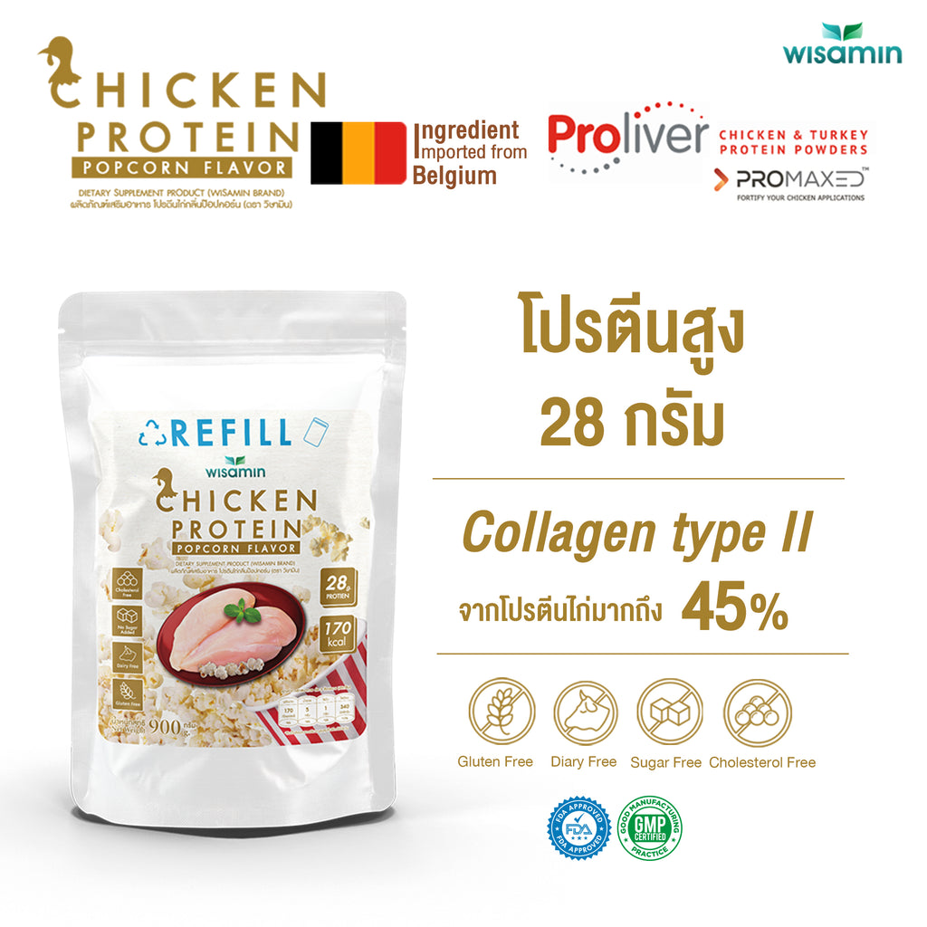 (รีฟิล) WISAMIN Chicken Protein โปรตีนไก่ไฮโดรไลซ์ 4 รสชาติ (ตราวิษามิน) 900 กรัม
